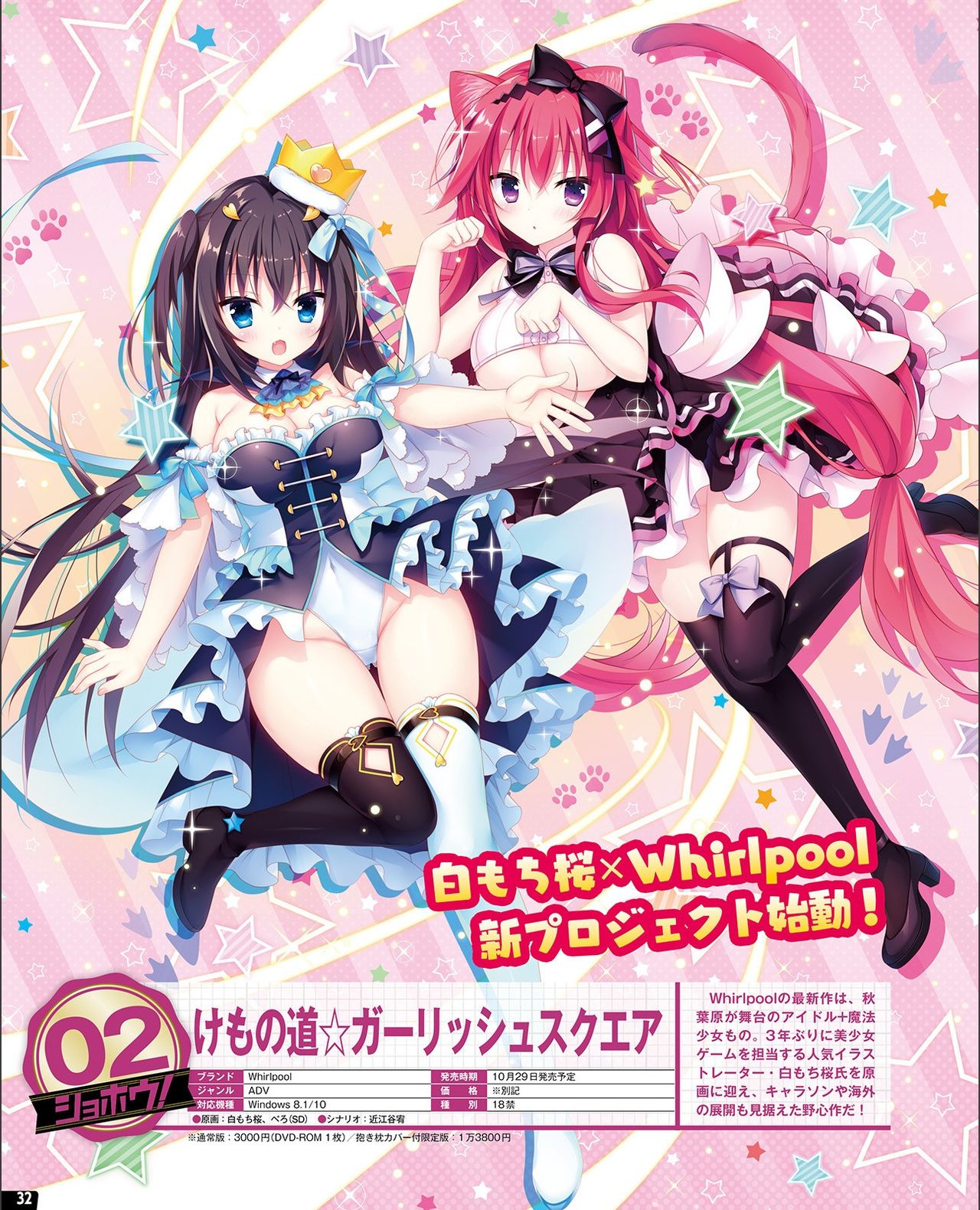 【電子版】TECH GIAN 2021年9月号