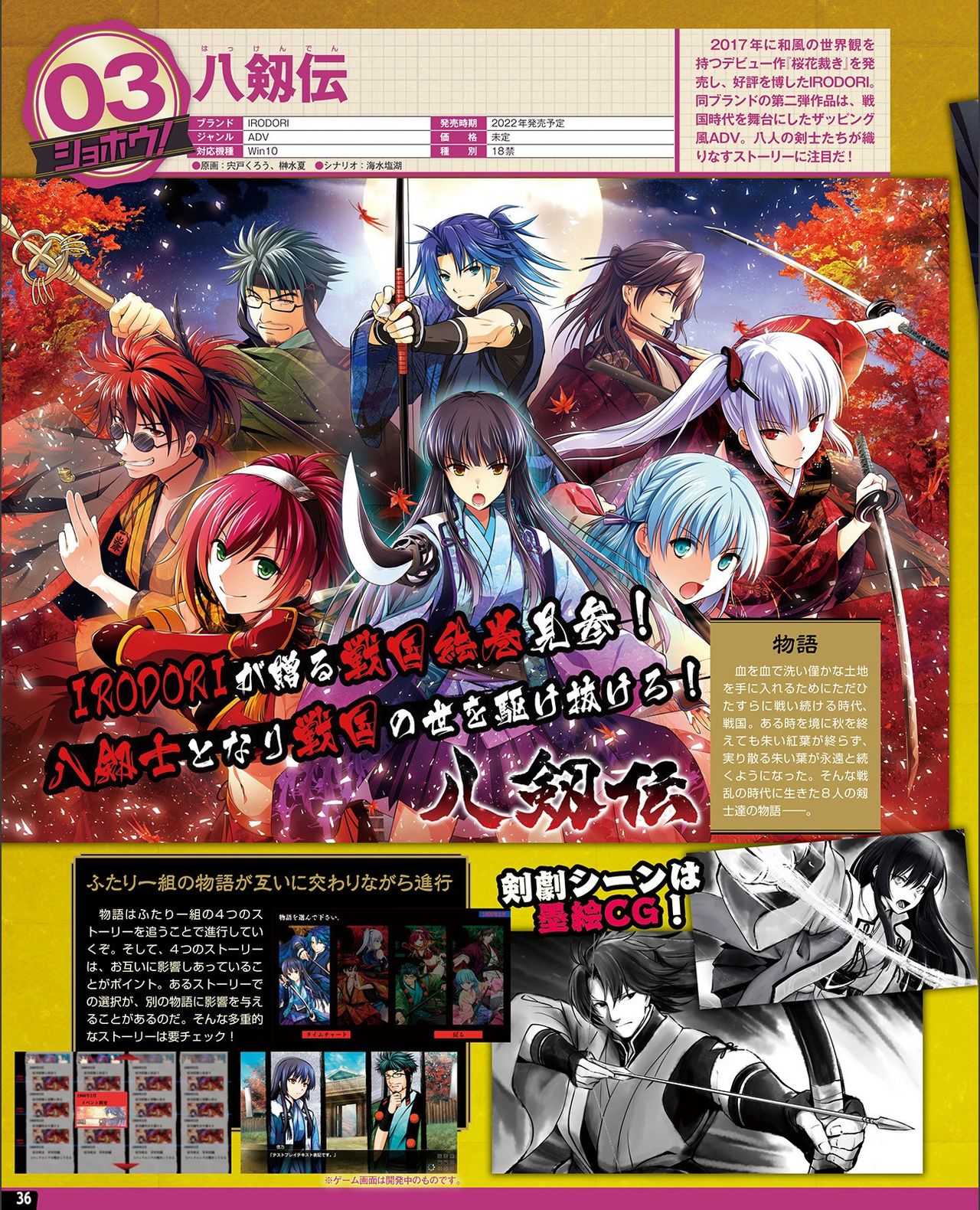 【電子版】TECH GIAN 2021年9月号