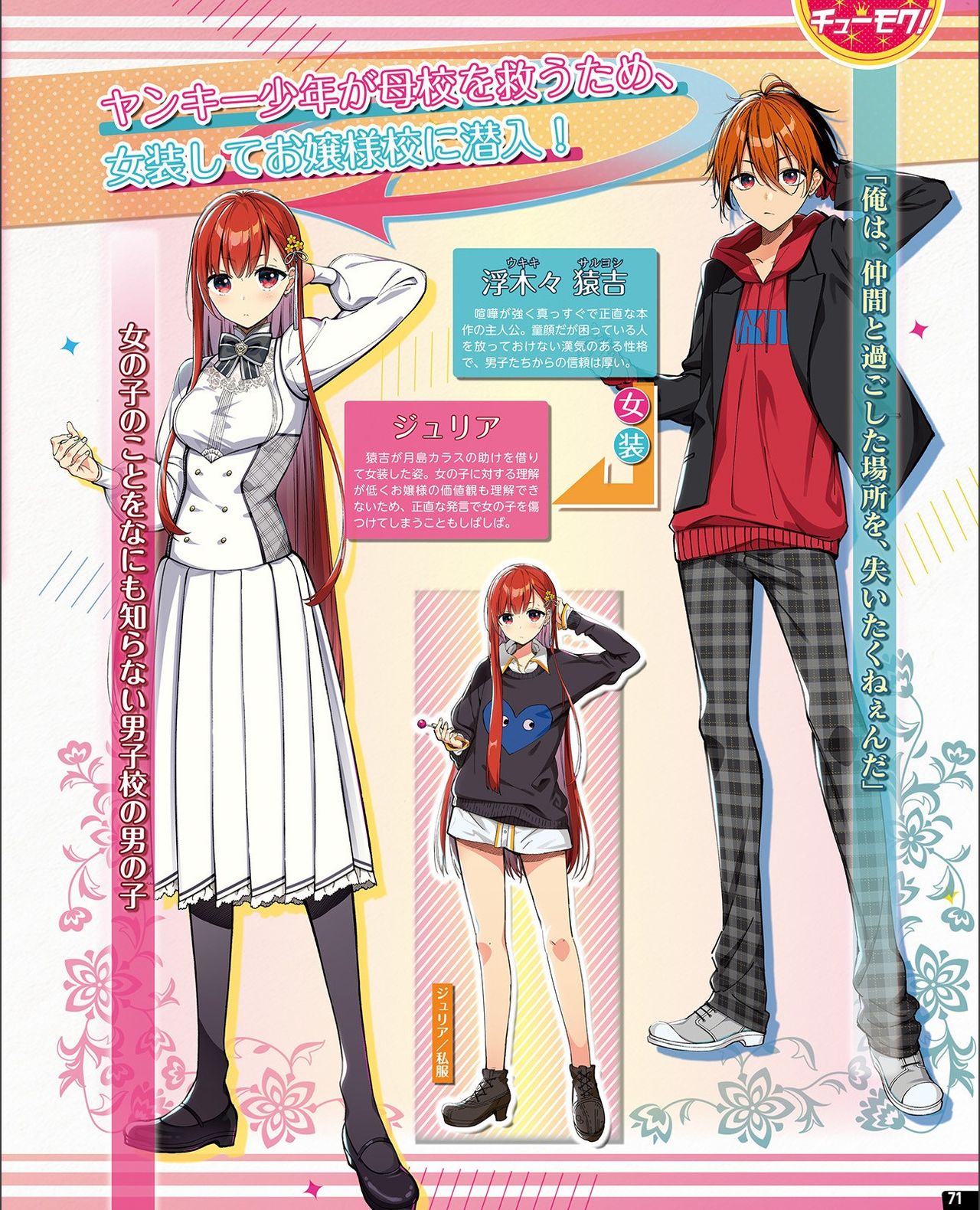 【電子版】TECH GIAN 2021年9月号