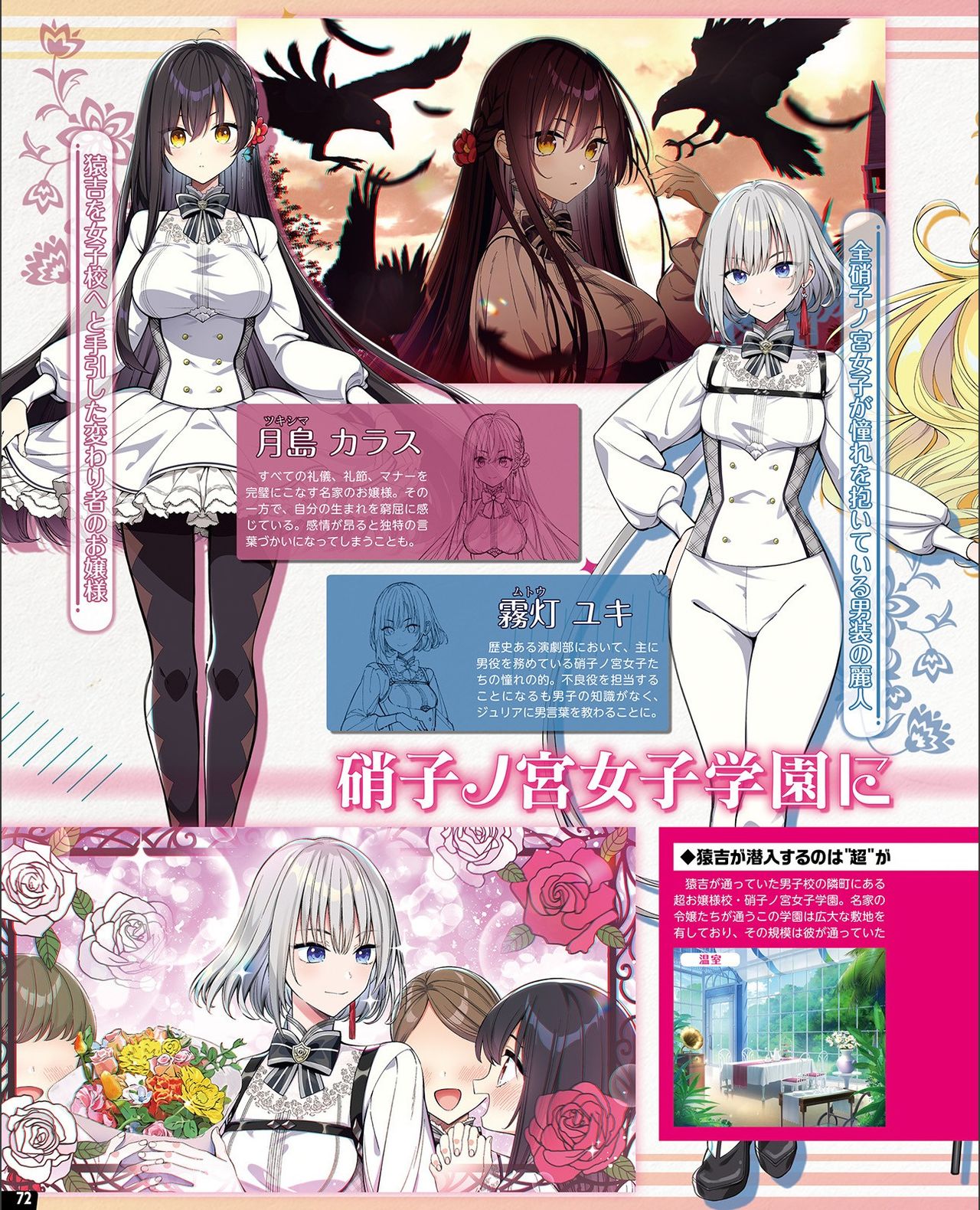 【電子版】TECH GIAN 2021年9月号