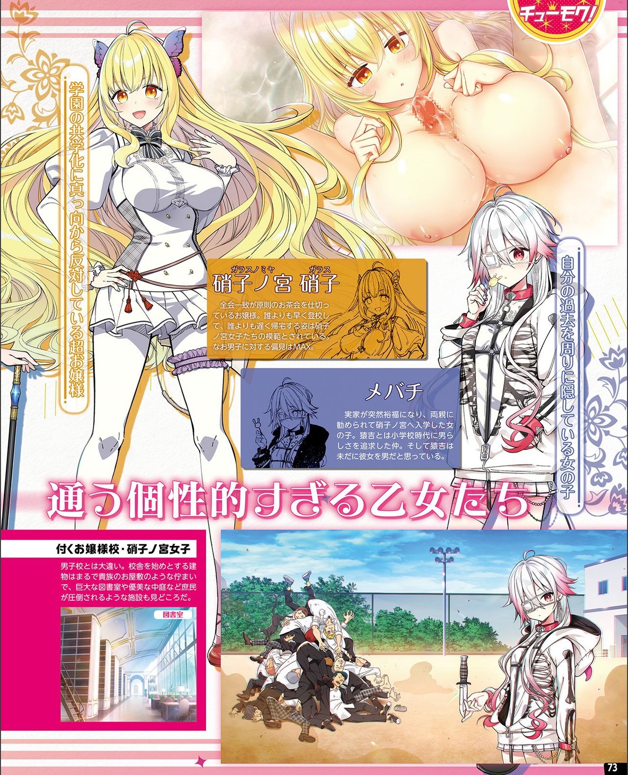 【電子版】TECH GIAN 2021年9月号