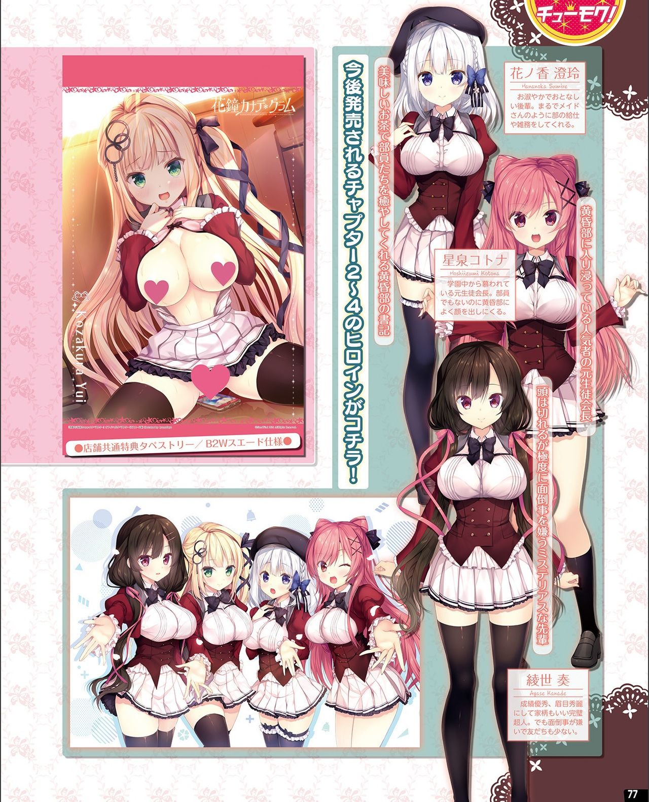 【電子版】TECH GIAN 2021年9月号