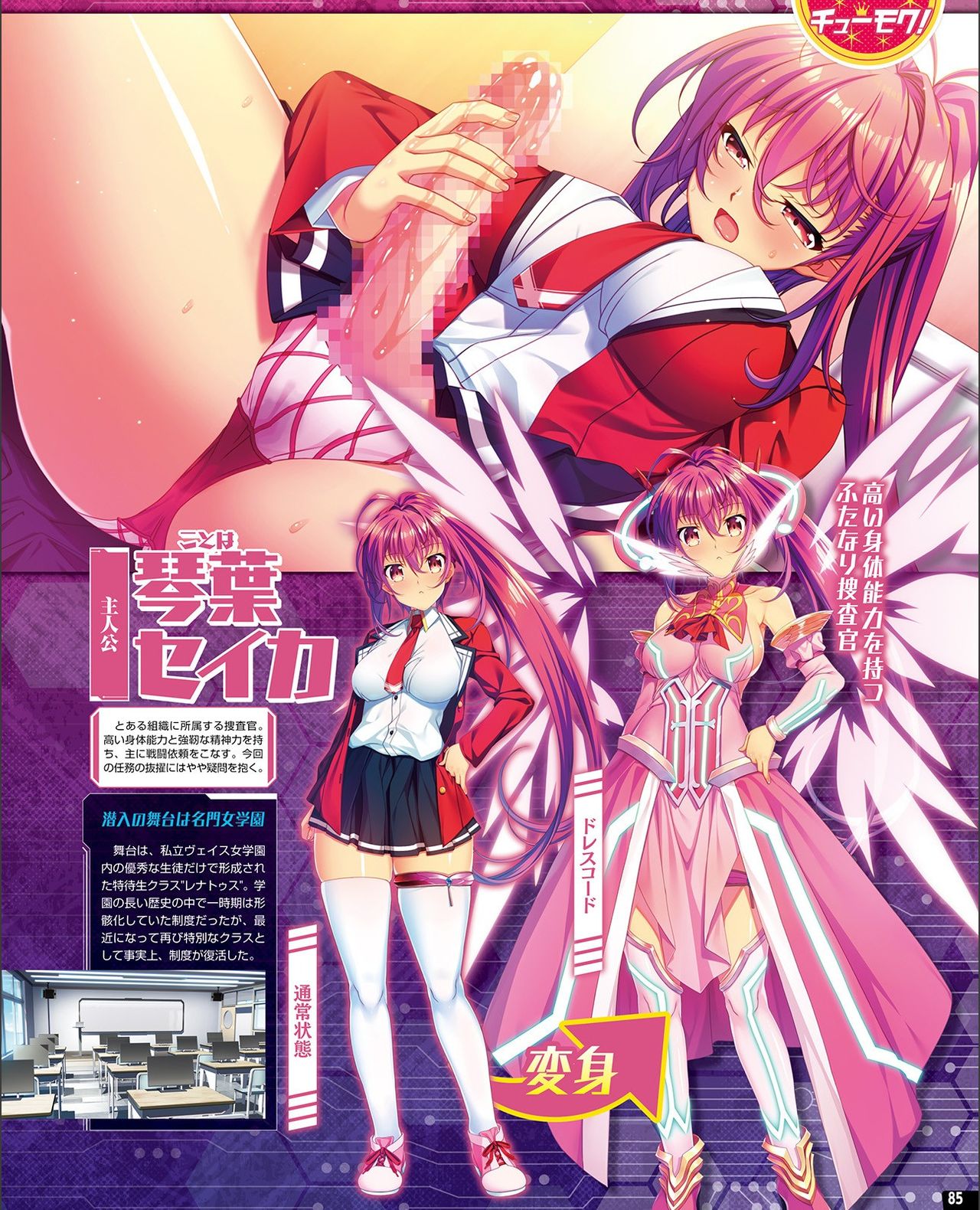 【電子版】TECH GIAN 2021年9月号