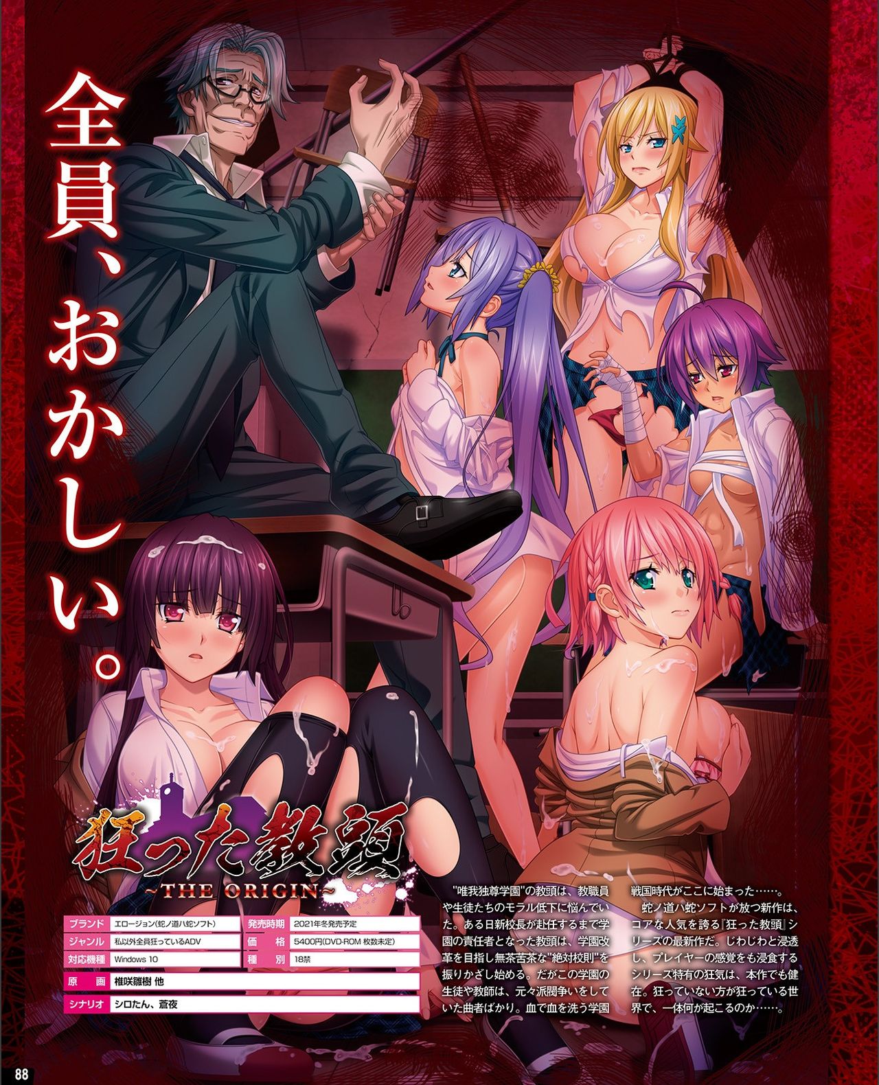 【電子版】TECH GIAN 2021年9月号