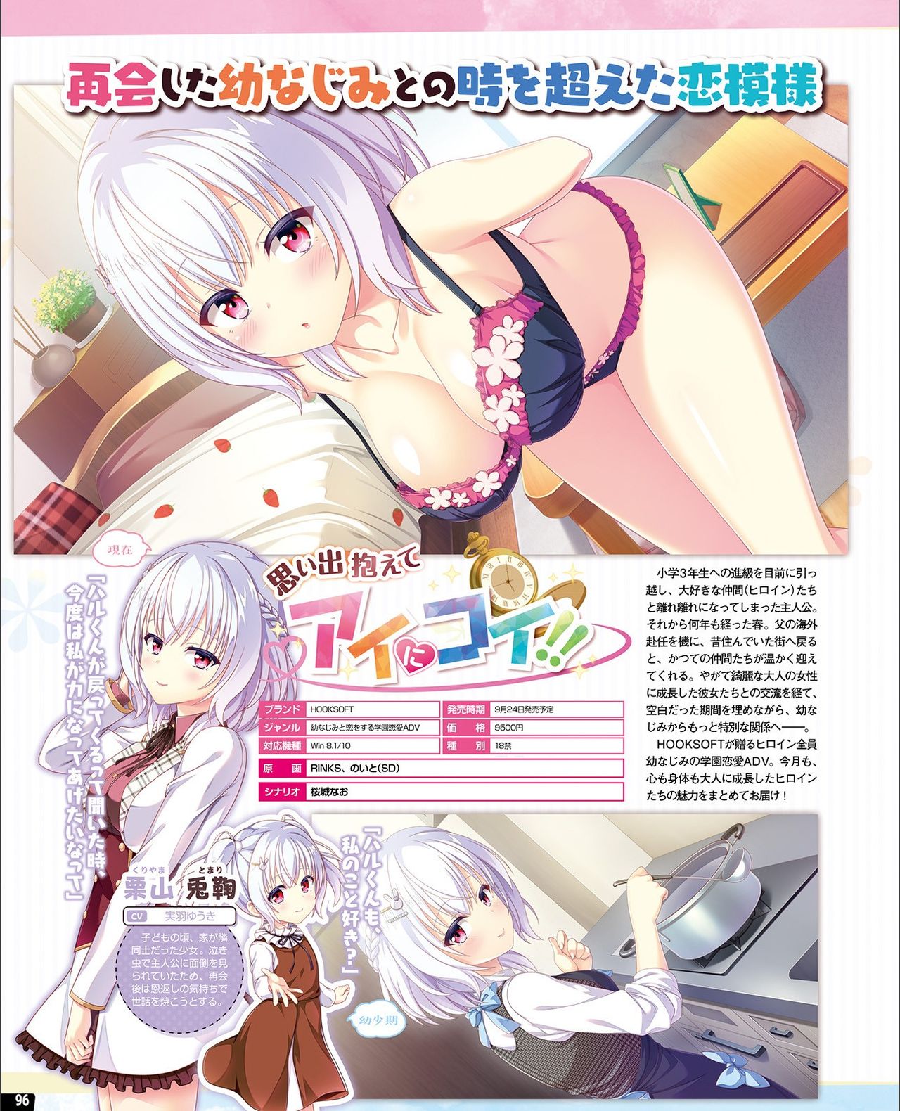 【電子版】TECH GIAN 2021年9月号