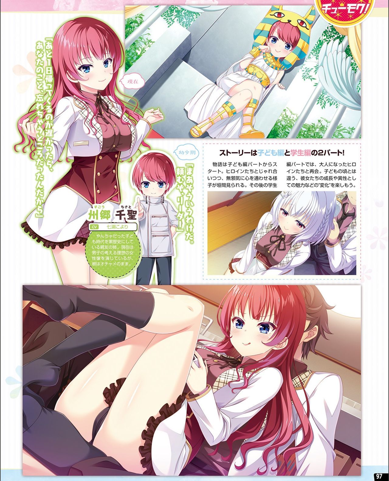 【電子版】TECH GIAN 2021年9月号