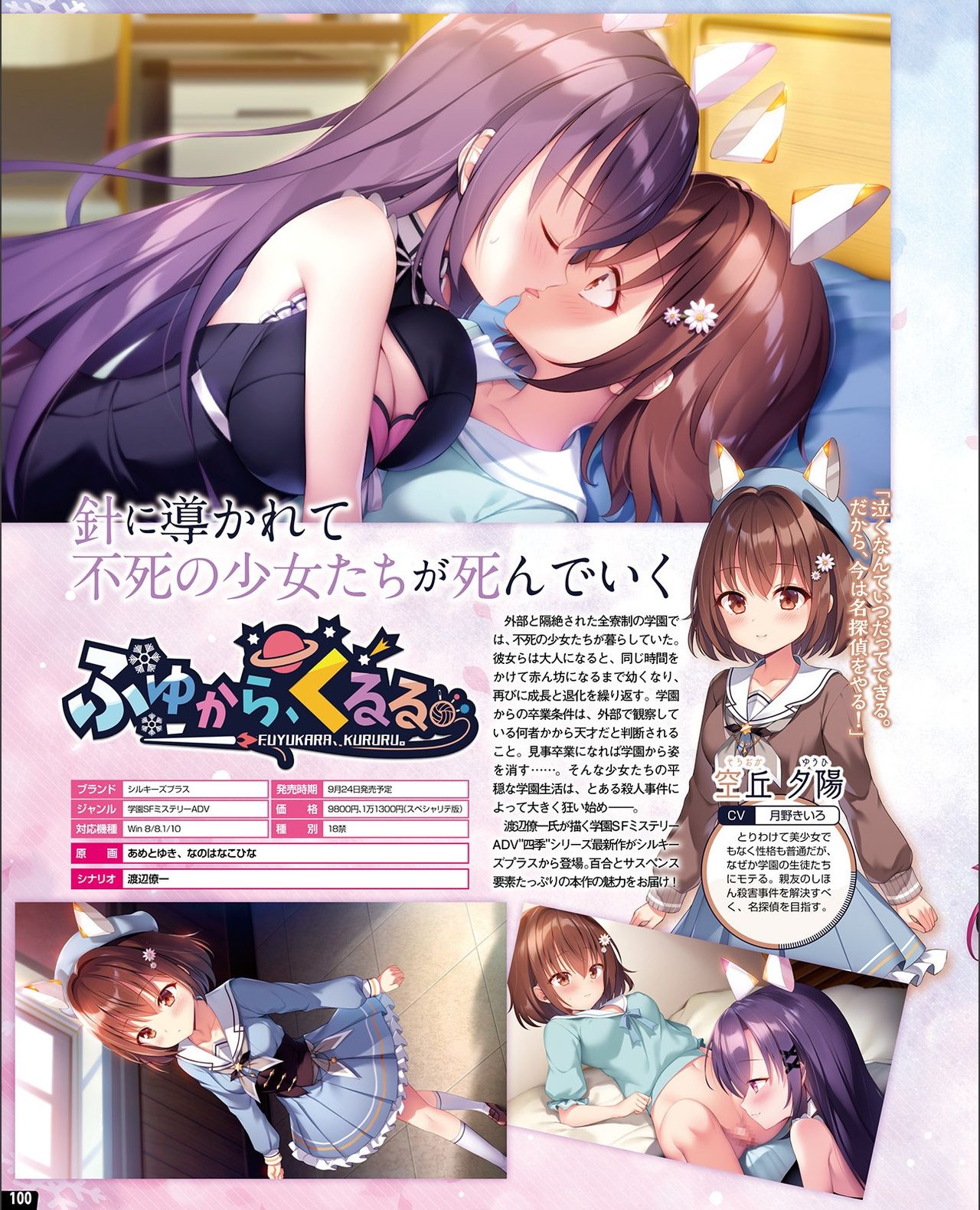 【電子版】TECH GIAN 2021年9月号