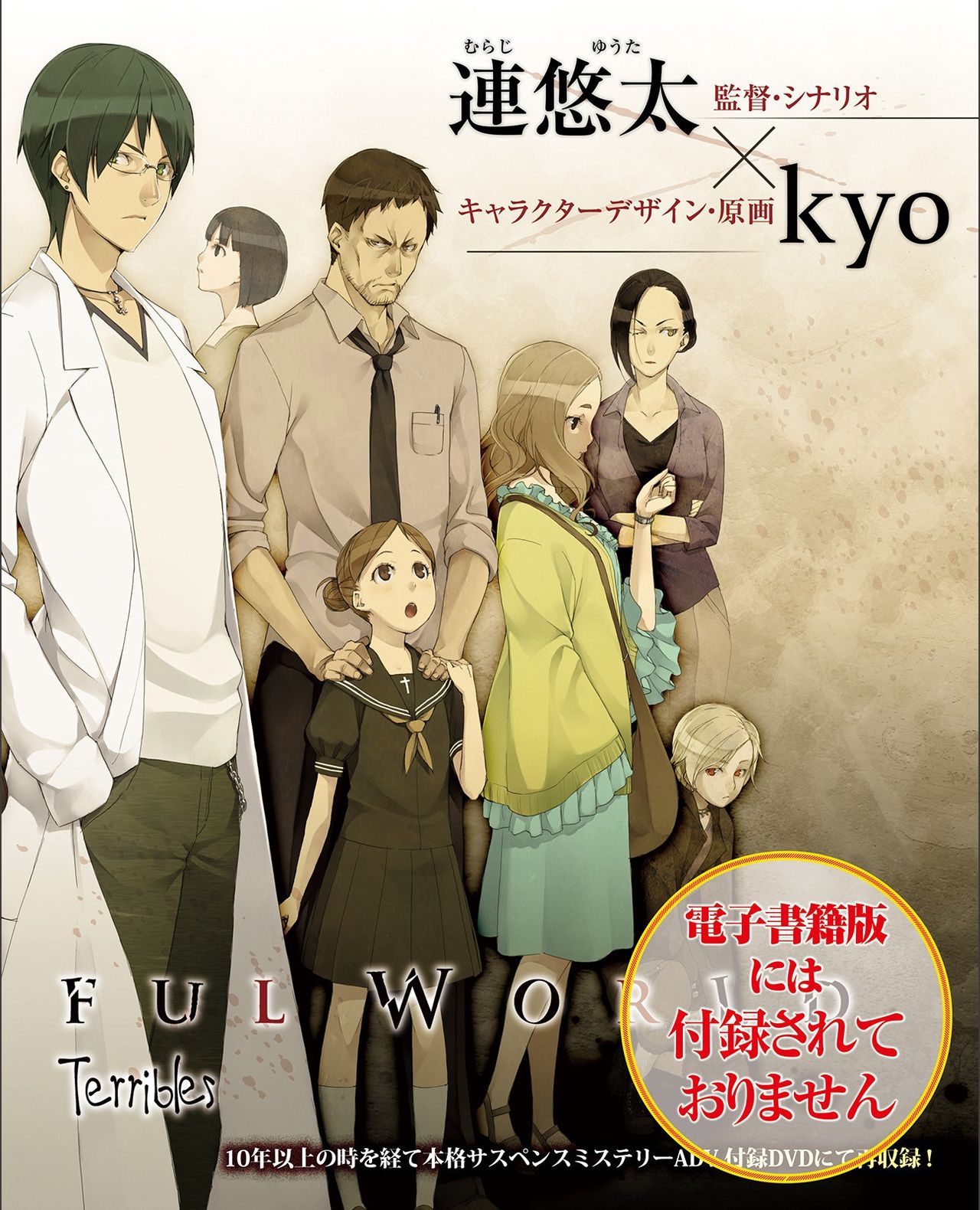 【電子版】TECH GIAN 2021年9月号