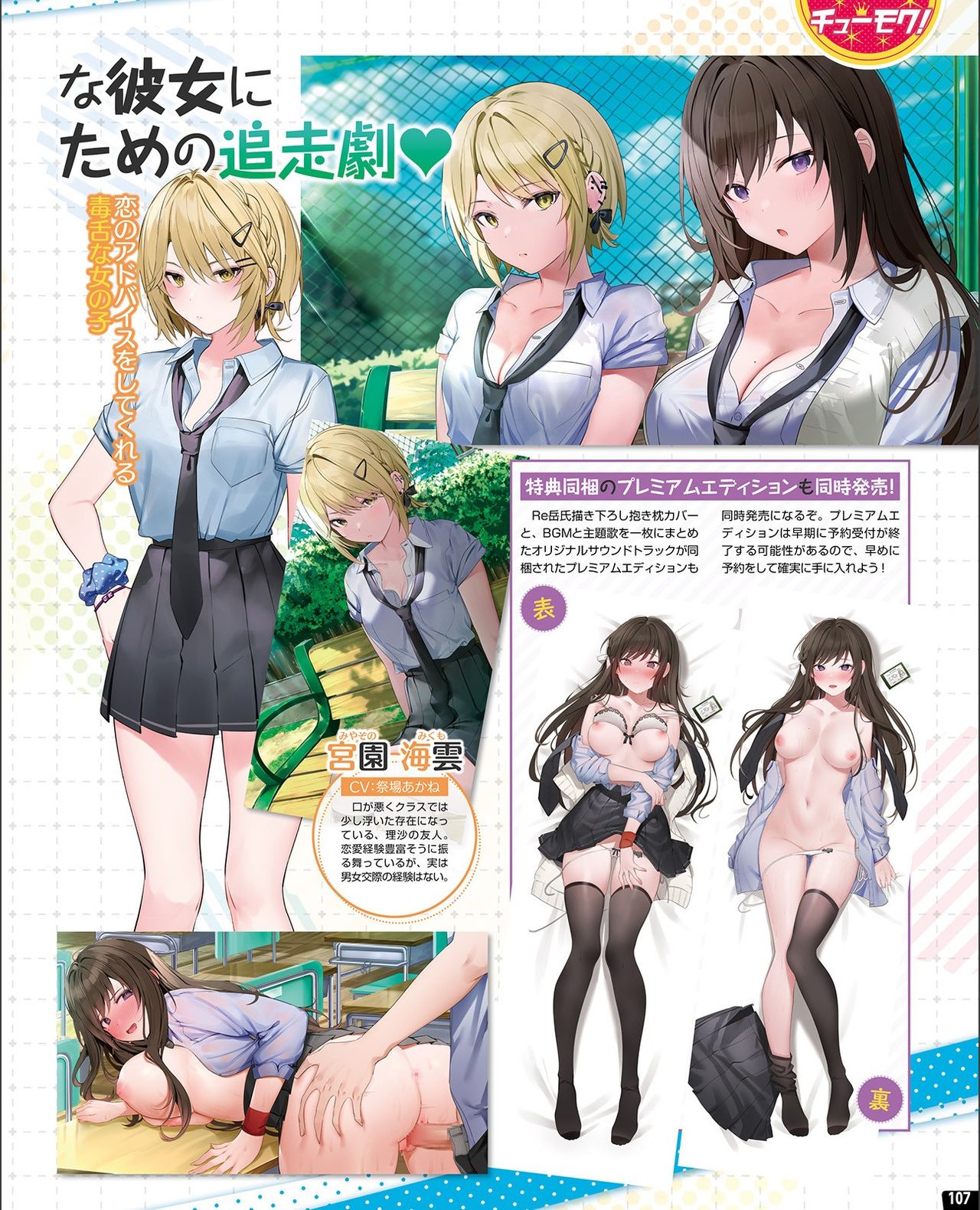 【電子版】TECH GIAN 2021年9月号