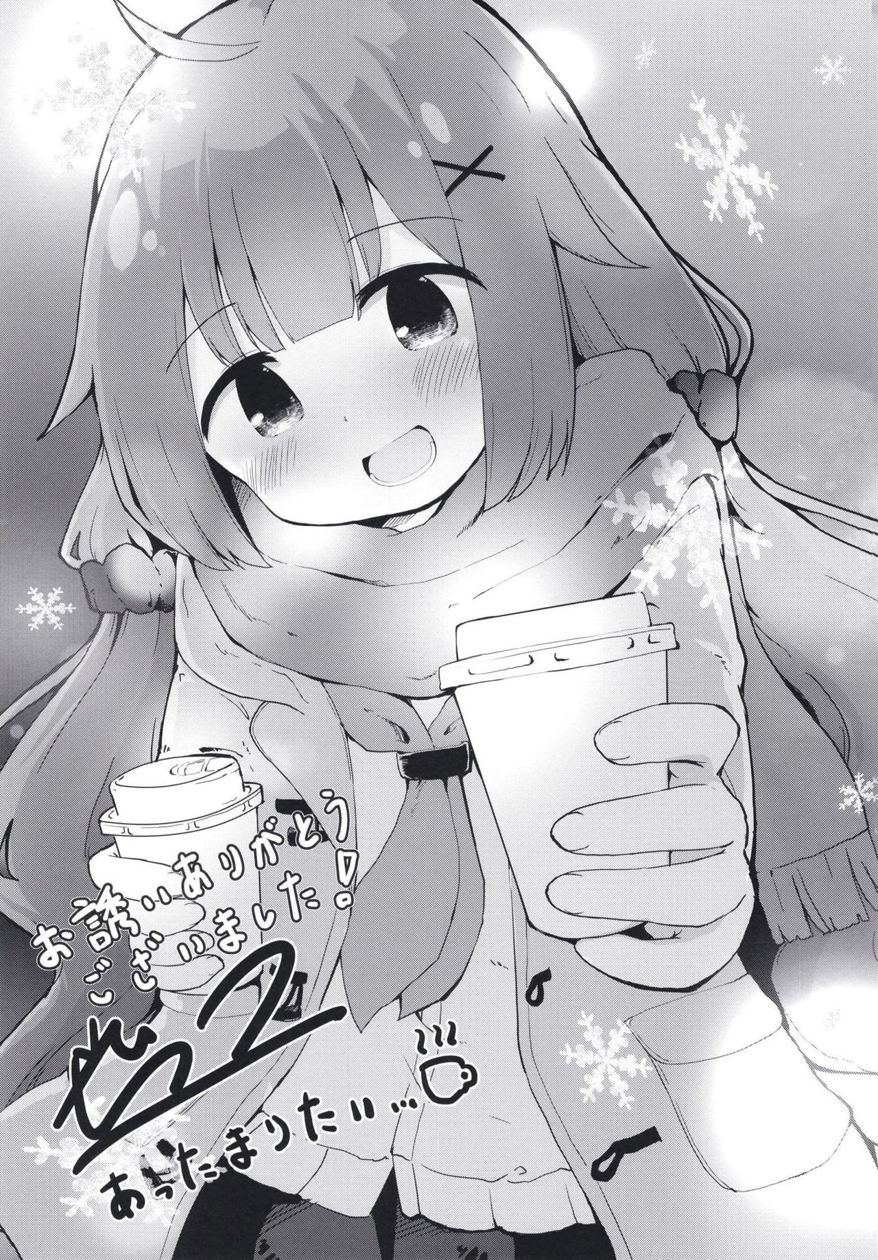 [FLIP TAIL (羽月とけい)] 天使な秘書艦の大好きのキモチ (アズールレーン) [英訳] [DL版]