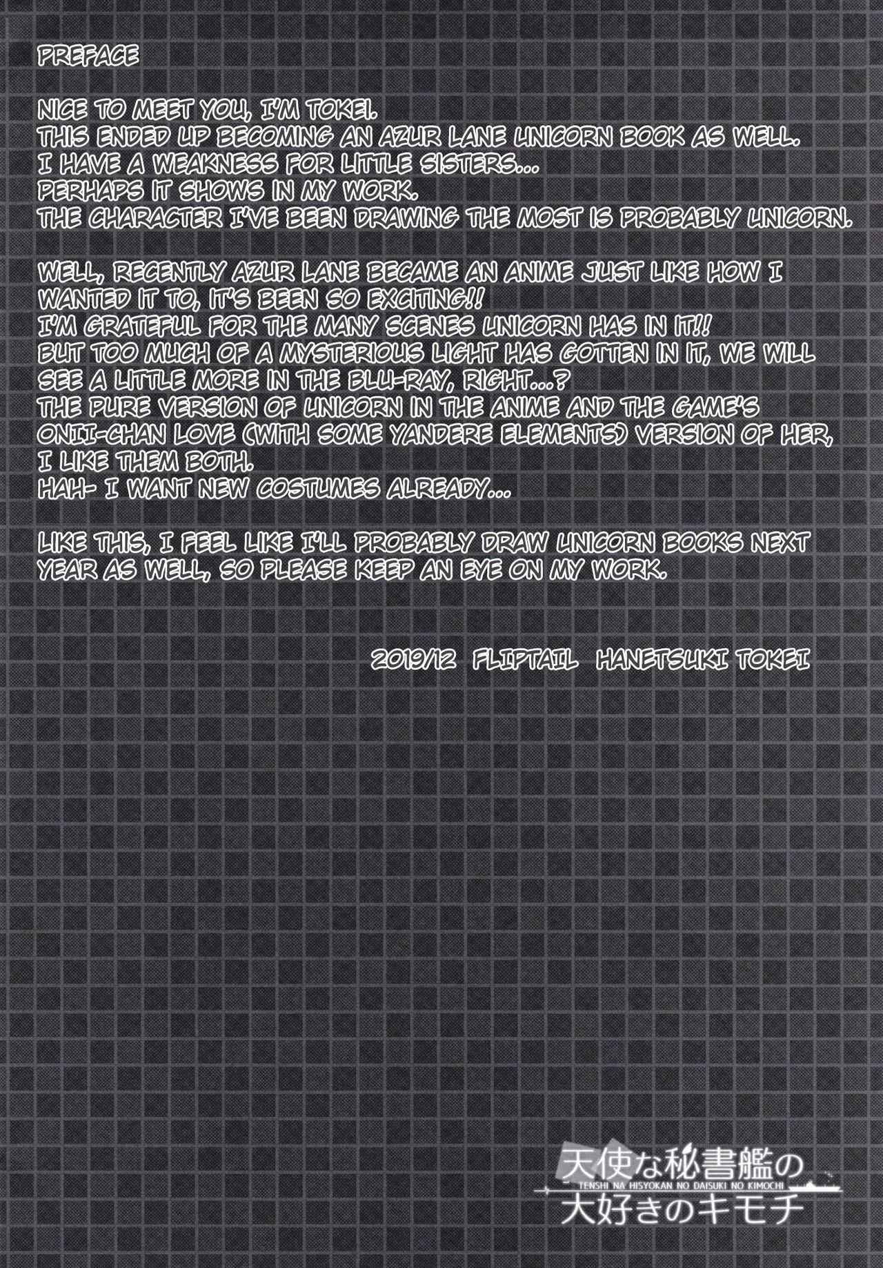[FLIP TAIL (羽月とけい)] 天使な秘書艦の大好きのキモチ (アズールレーン) [英訳] [DL版]