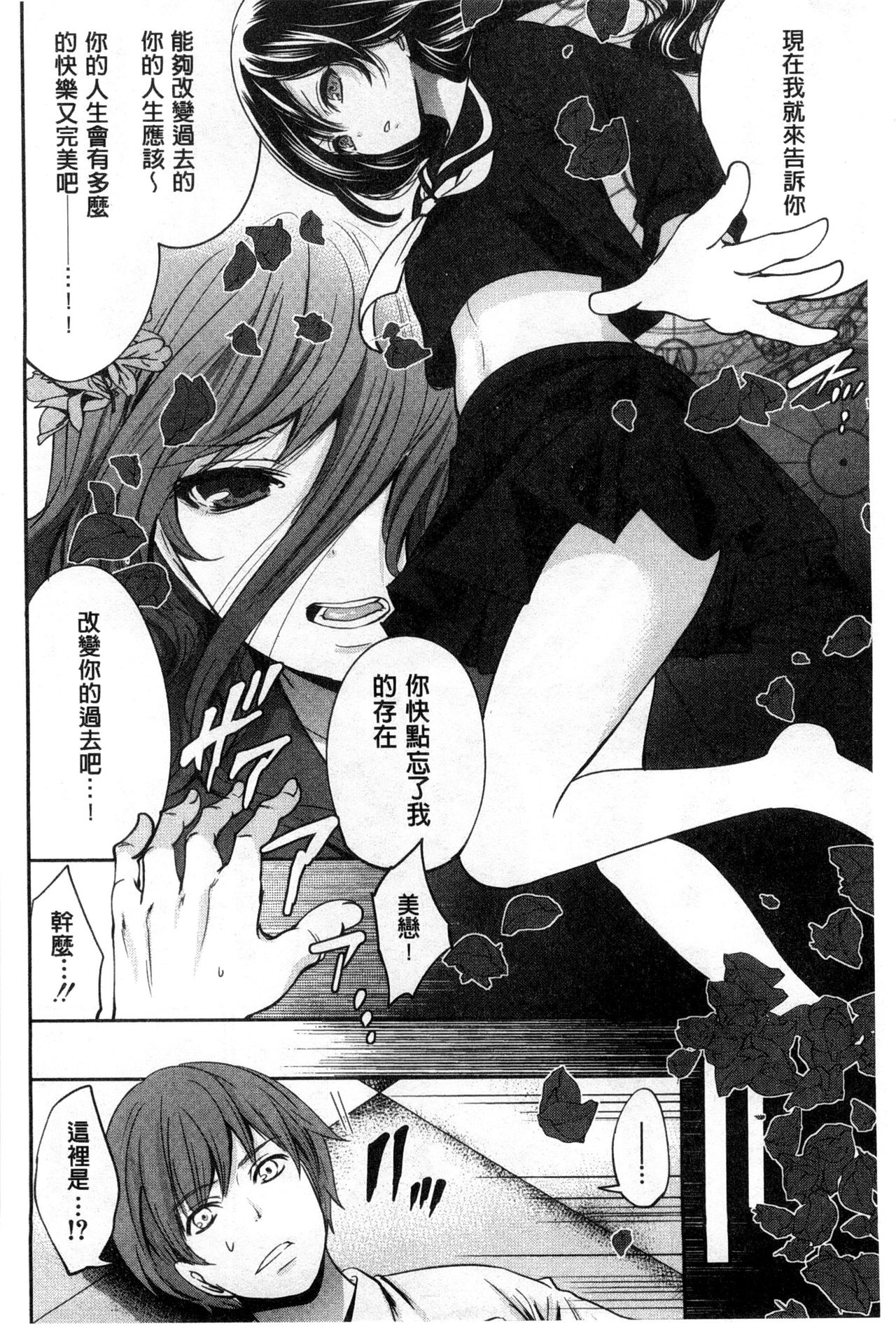[宮原歩] 少女廻り [中国翻訳]