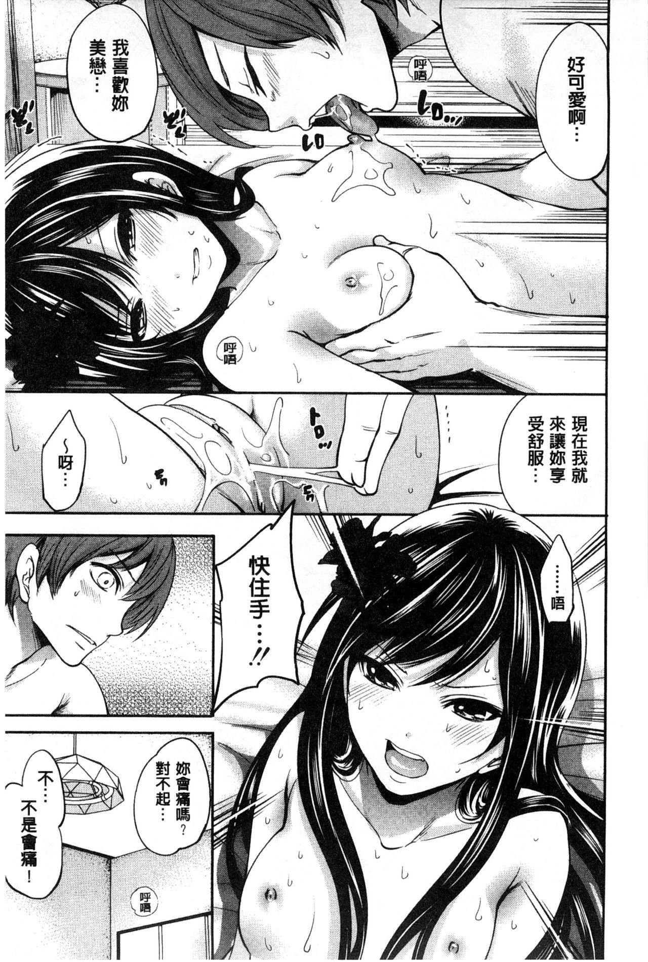 [宮原歩] 少女廻り [中国翻訳]