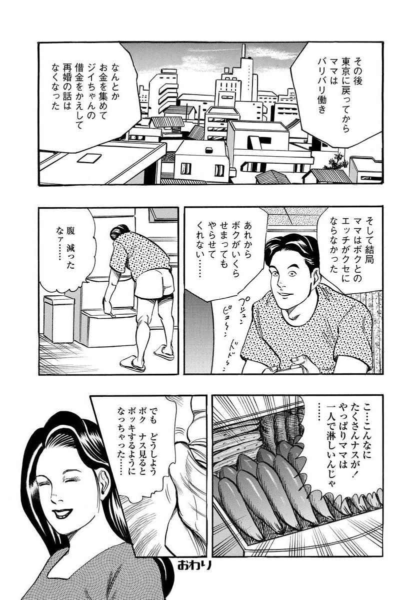 [紫れいか] 艶満家族 お母さんとの秘蜜