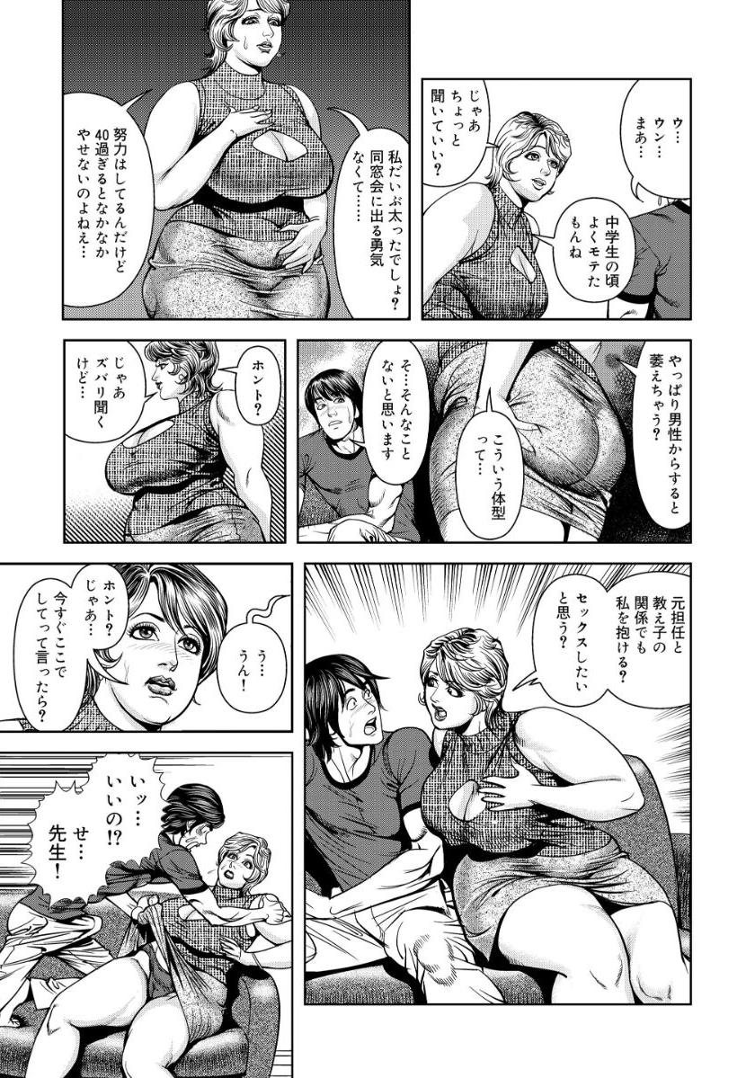 [セニョール大悦]近親肉欲交尾したがる完熟母