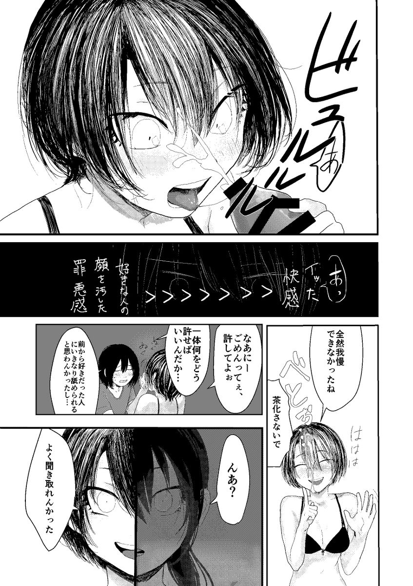 [もいや] 才色兼媚