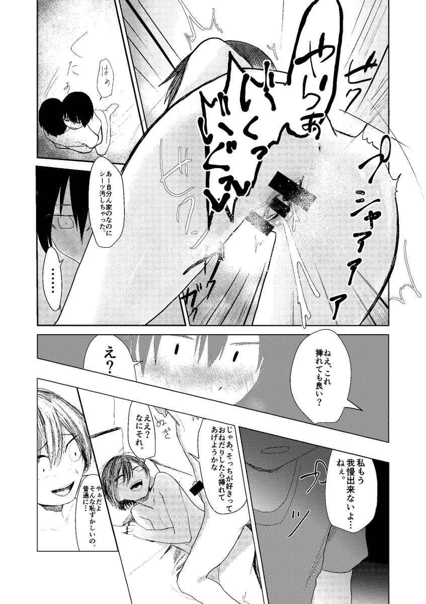 [もいや] 才色兼媚