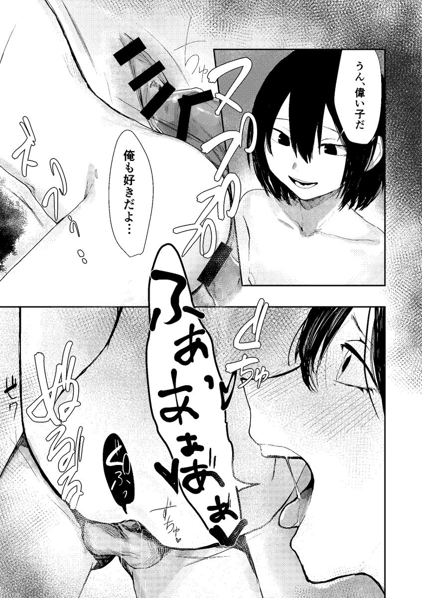 [もいや] 才色兼媚