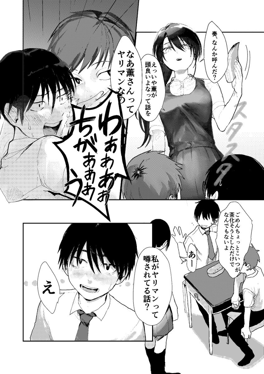 [もいや] 才色兼媚