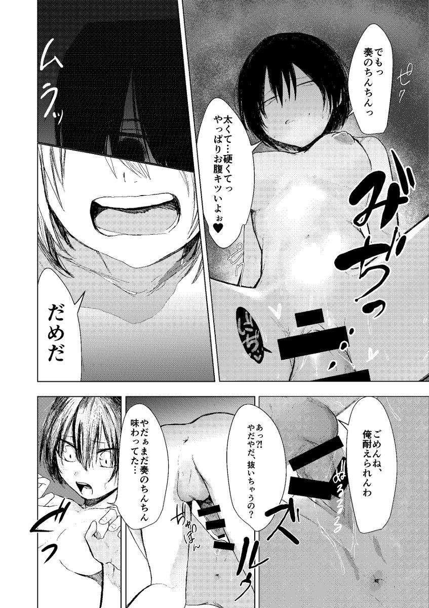 [もいや] 才色兼媚