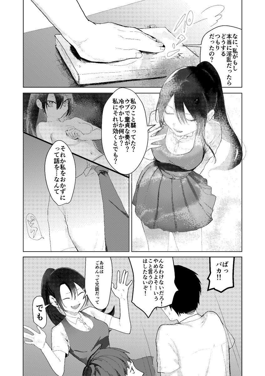 [もいや] 才色兼媚
