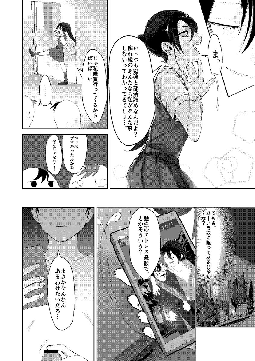 [もいや] 才色兼媚