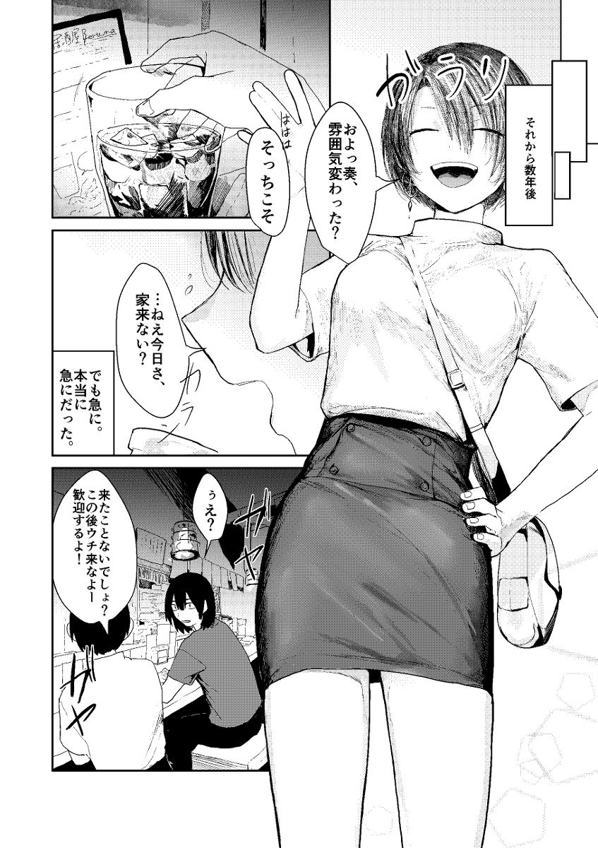 [もいや] 才色兼媚