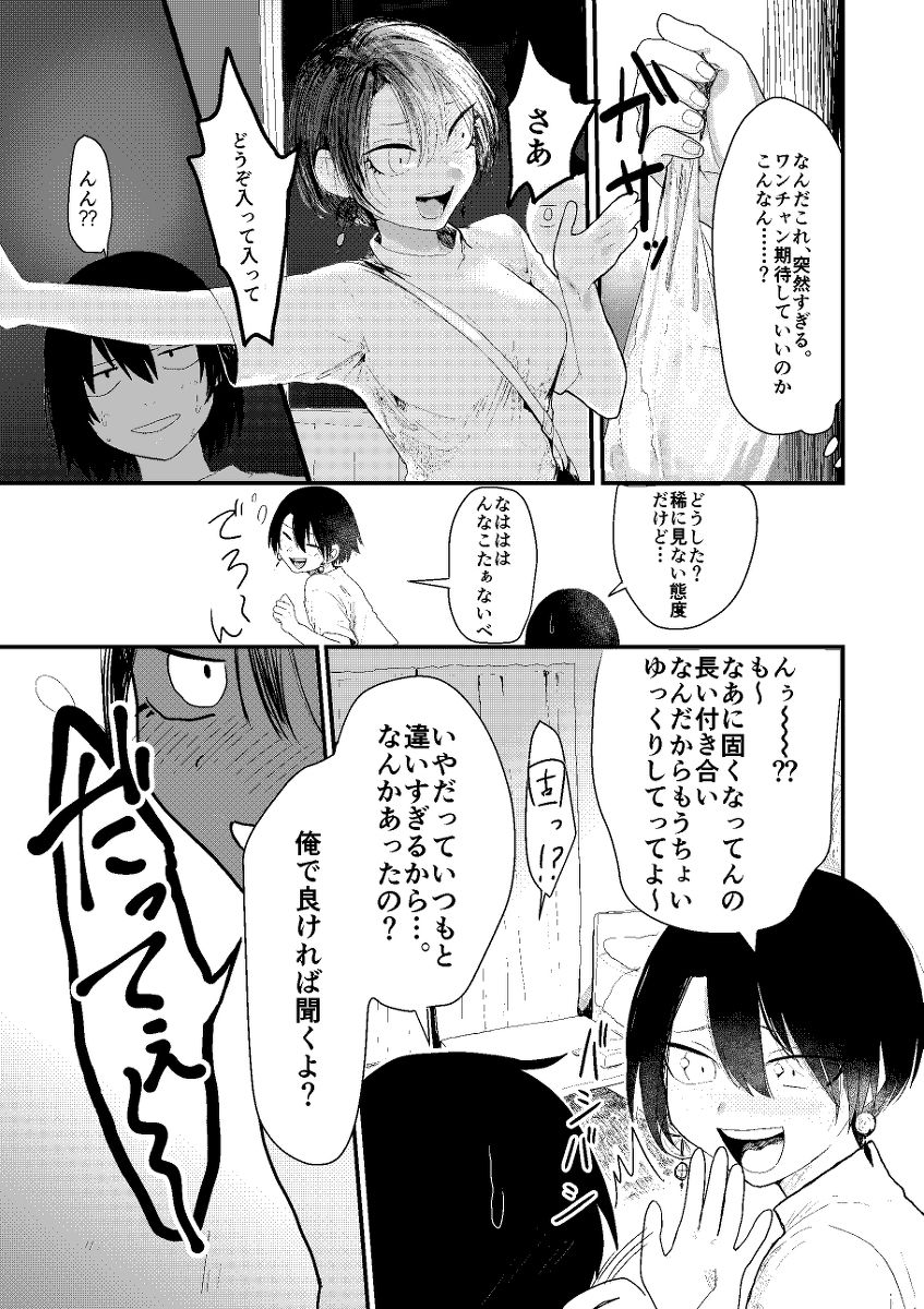 [もいや] 才色兼媚