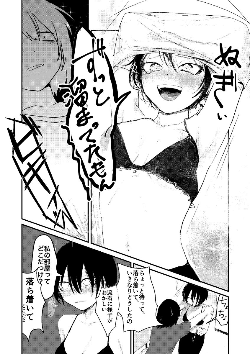 [もいや] 才色兼媚