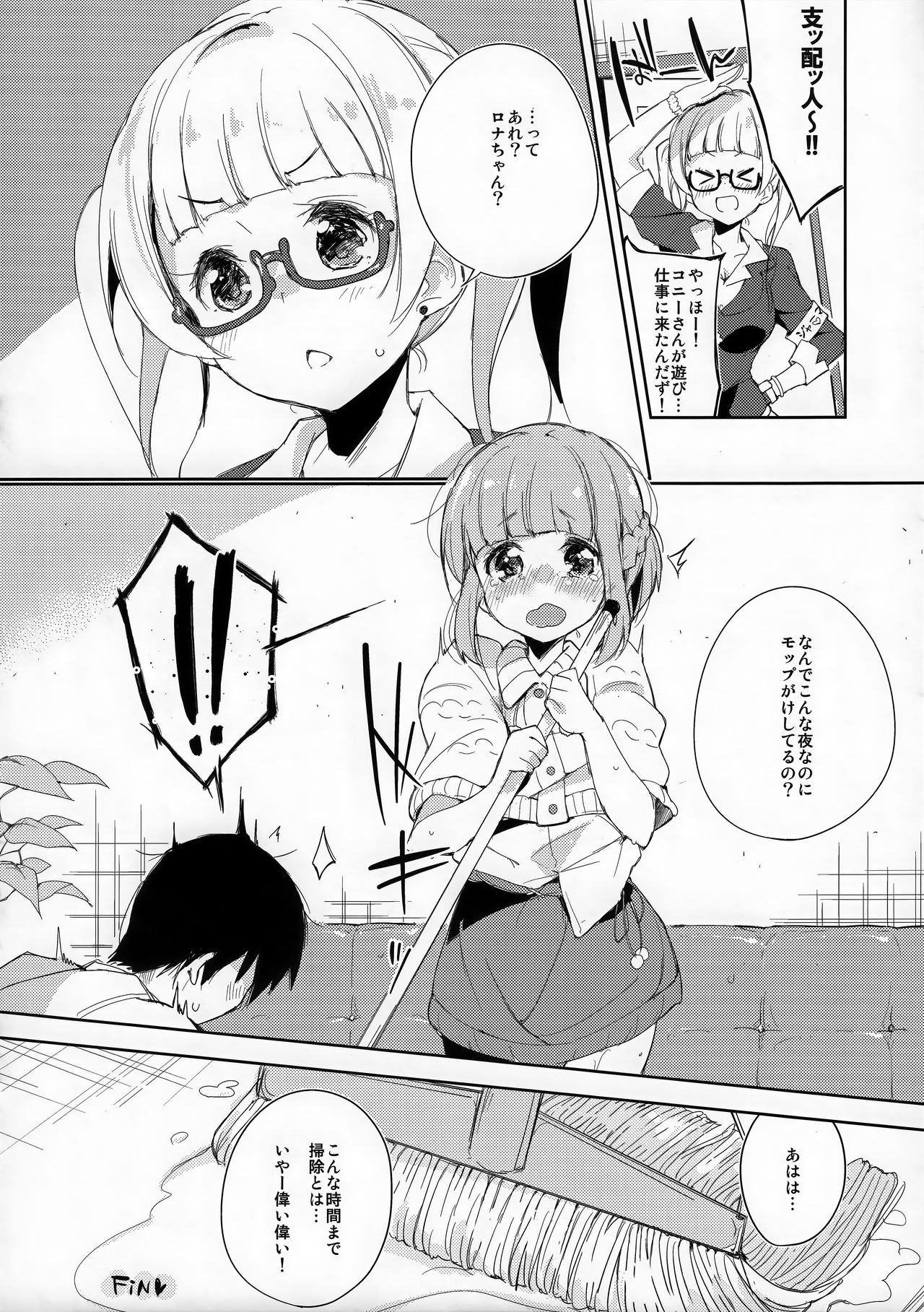 (C89) [AB3 (よろず)] Tokyo新婚Sisters (Tokyo 7th シスターズ)