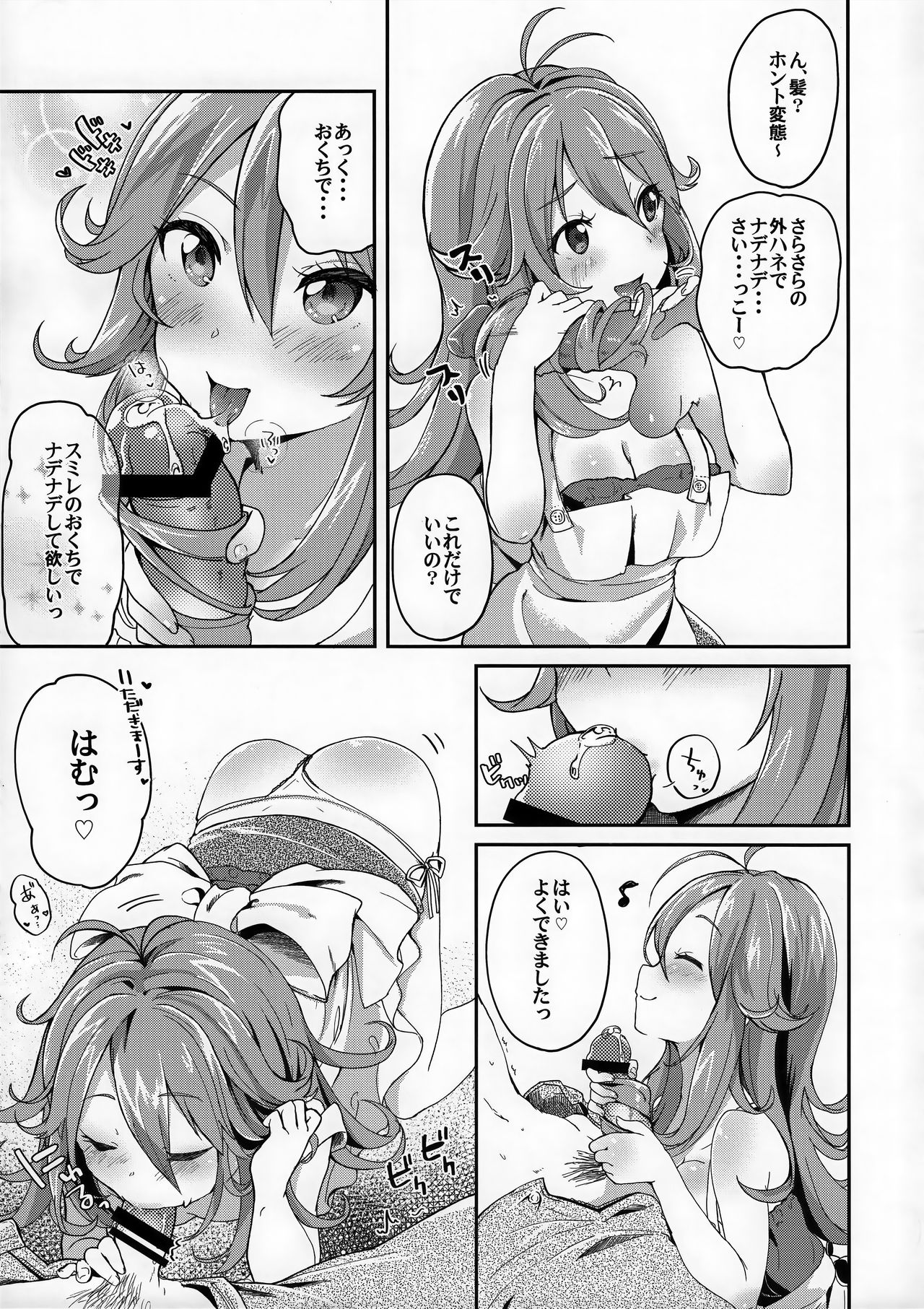 (C89) [AB3 (よろず)] Tokyo新婚Sisters (Tokyo 7th シスターズ)
