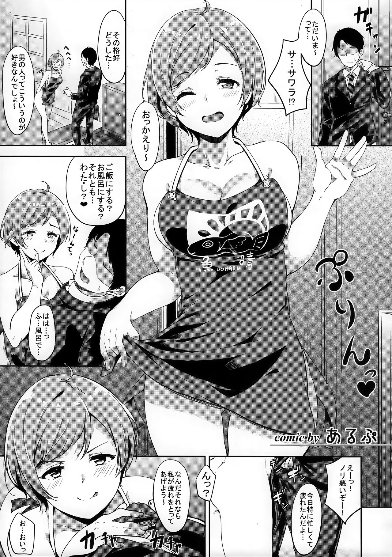 (C89) [AB3 (よろず)] Tokyo新婚Sisters (Tokyo 7th シスターズ)