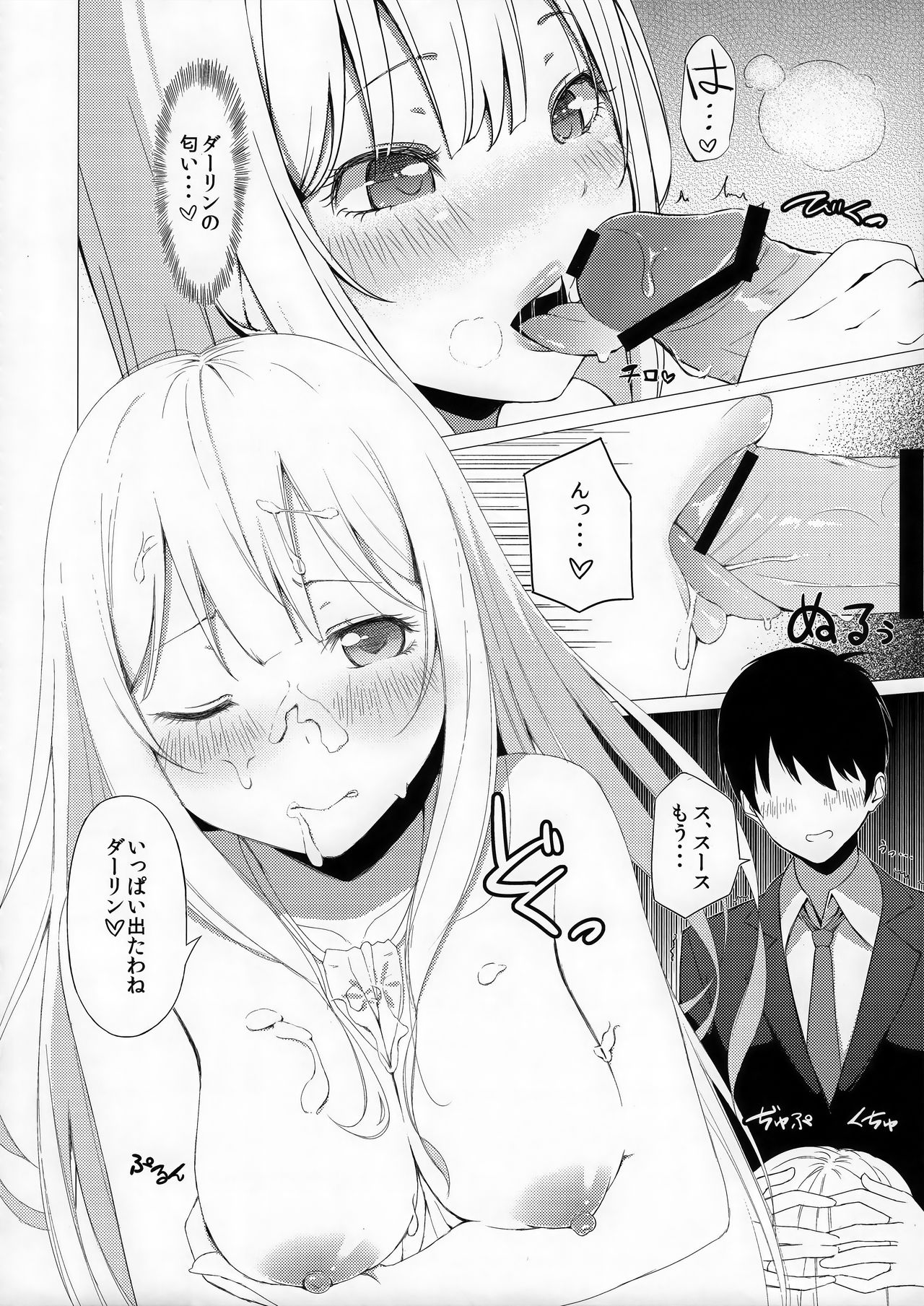 (C89) [AB3 (よろず)] Tokyo新婚Sisters (Tokyo 7th シスターズ)
