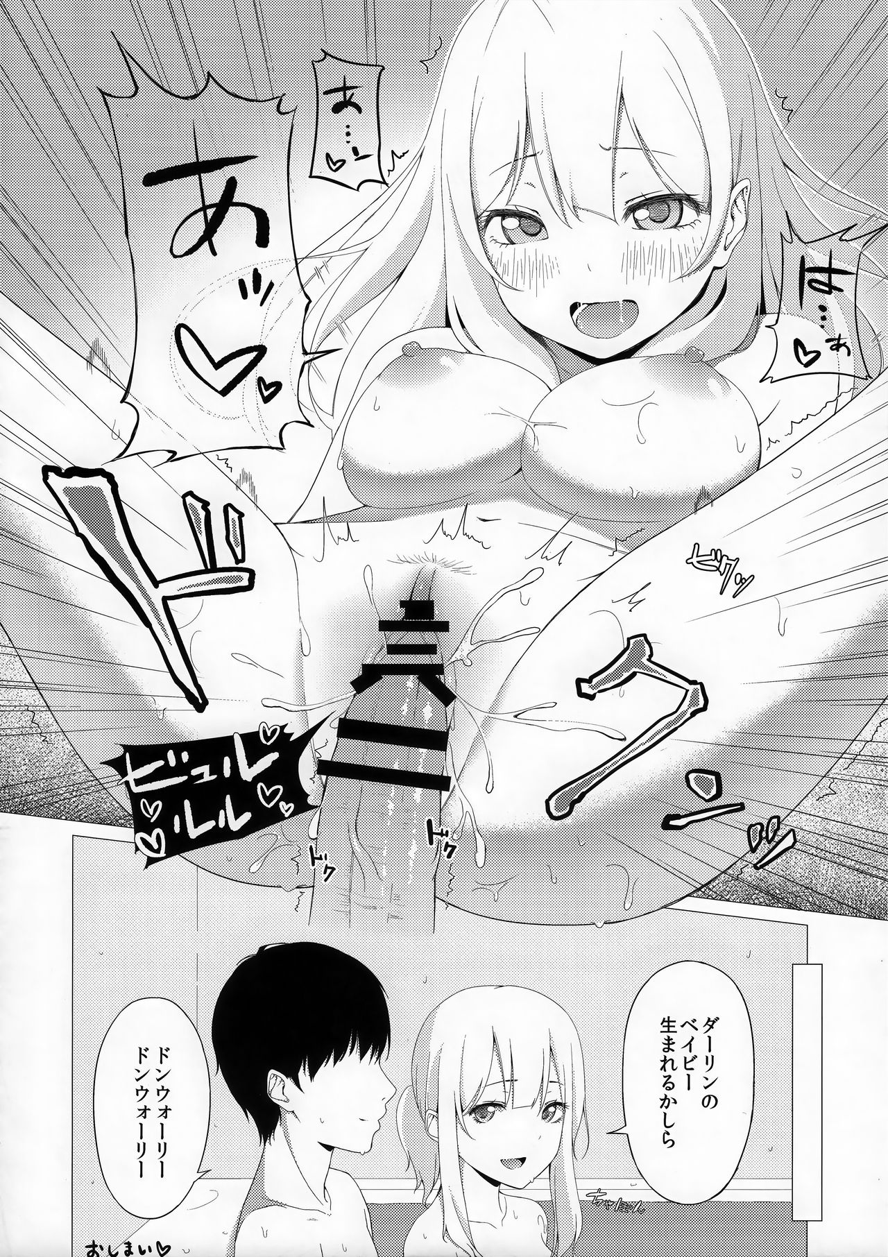 (C89) [AB3 (よろず)] Tokyo新婚Sisters (Tokyo 7th シスターズ)