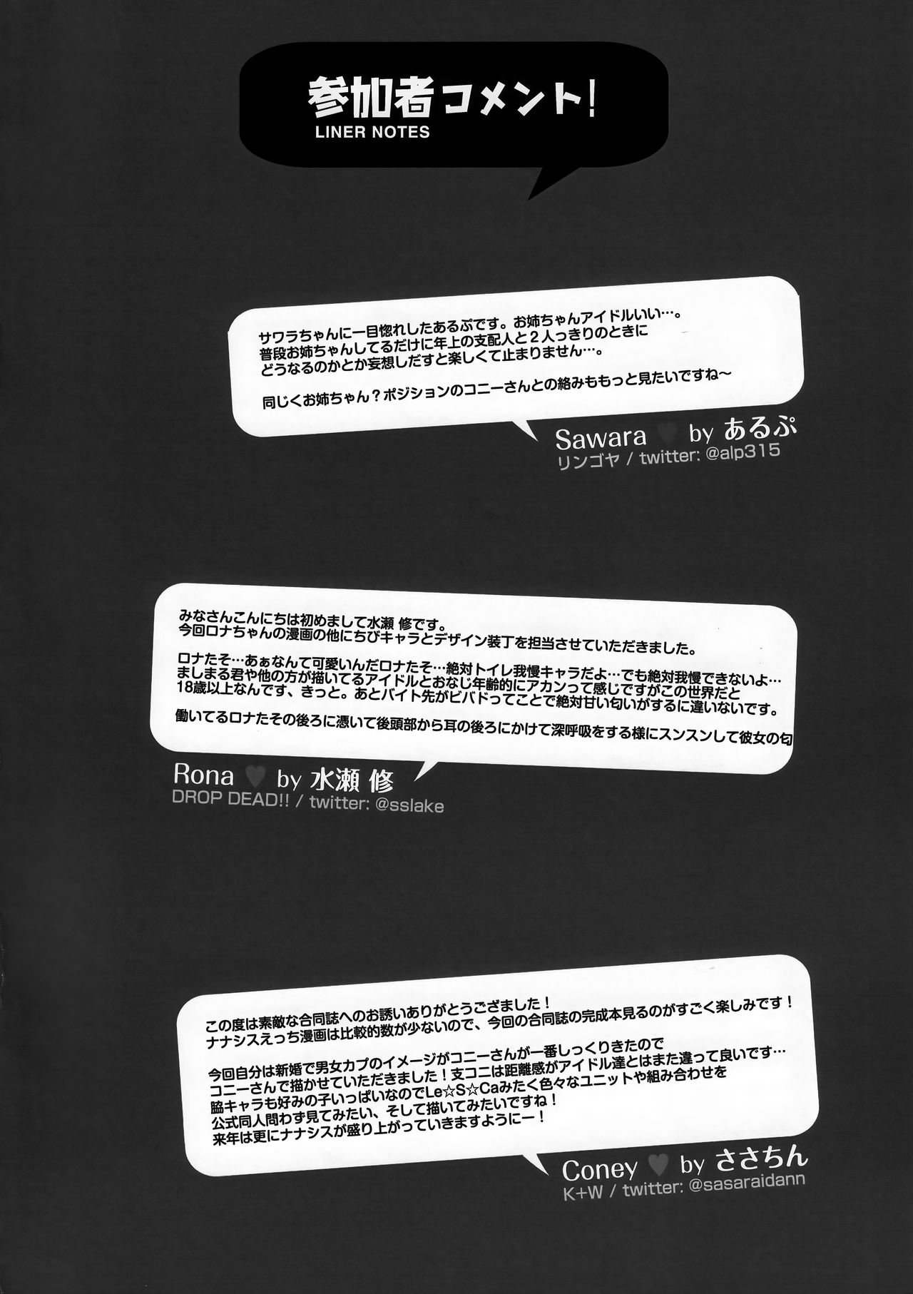 (C89) [AB3 (よろず)] Tokyo新婚Sisters (Tokyo 7th シスターズ)