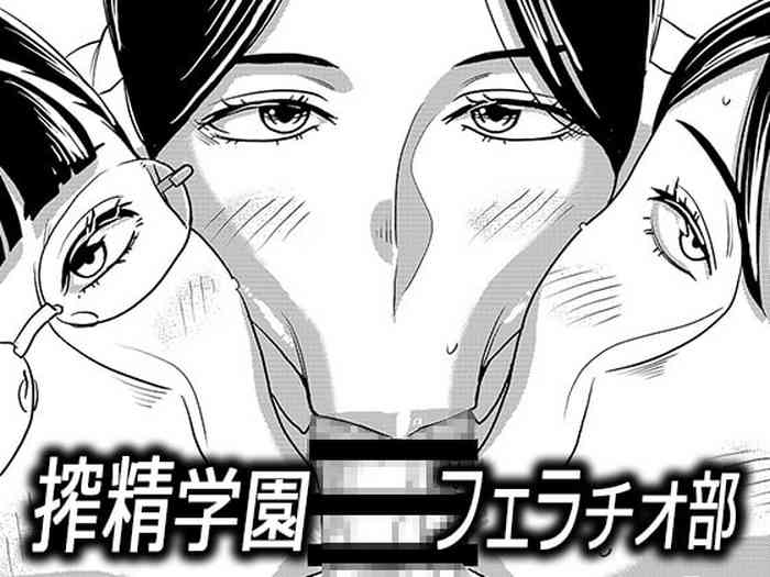 [インプリズン (佐々木幽閉)] 搾精学園フェラチオ部
