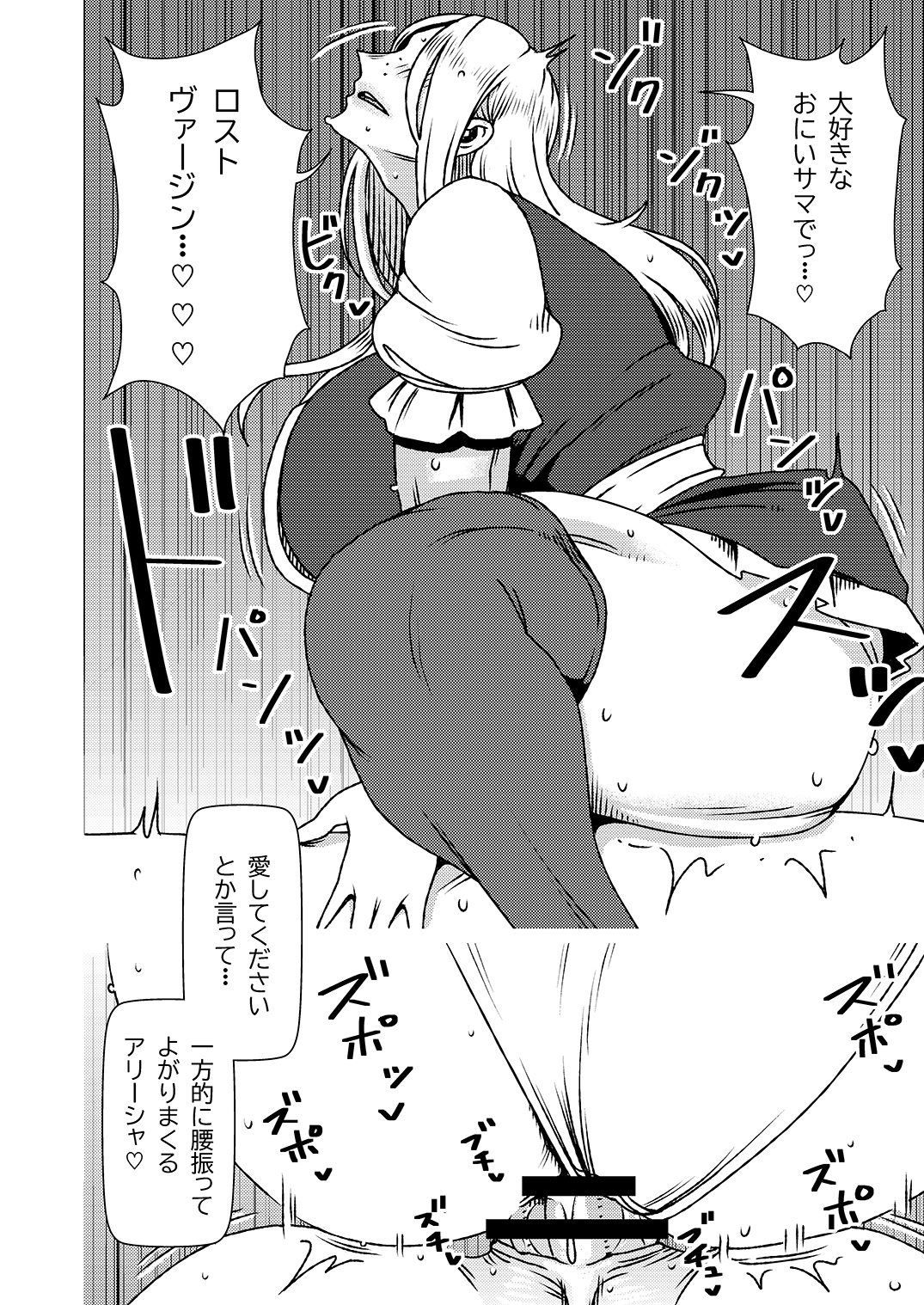 [インプリズン (佐々木幽閉)] デカくてエロい僕のいもうと4