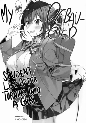 にょいたいか下鉱のショットタダレタ学生活生活|女の子になってからの堕落した学生生活 にょいたいか下鉱のショットタダレタ学生活生活|女の子になってからの堕落した学生生活