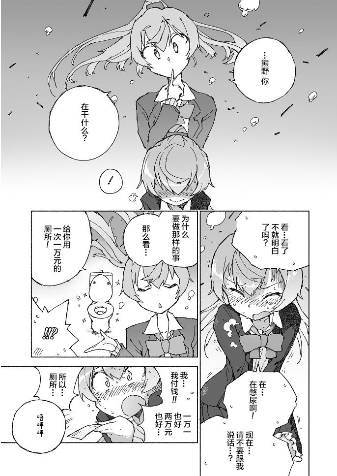 [氷倶楽部 (こおりみず)] 熊野ダム、なみなみと。 (艦隊これくしょん -艦これ-) [中国翻訳] [DL版]