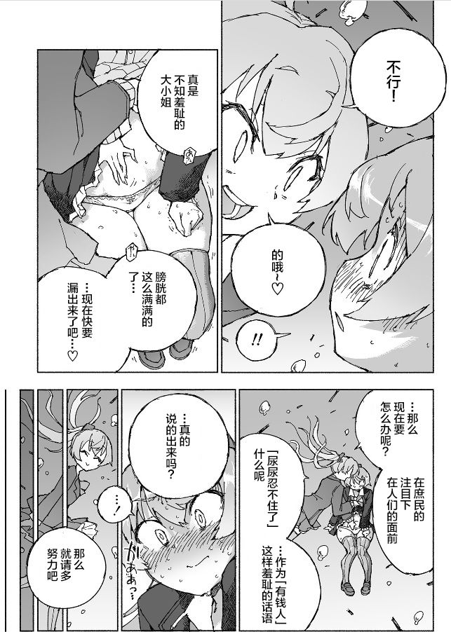 [氷倶楽部 (こおりみず)] 熊野ダム、なみなみと。 (艦隊これくしょん -艦これ-) [中国翻訳] [DL版]