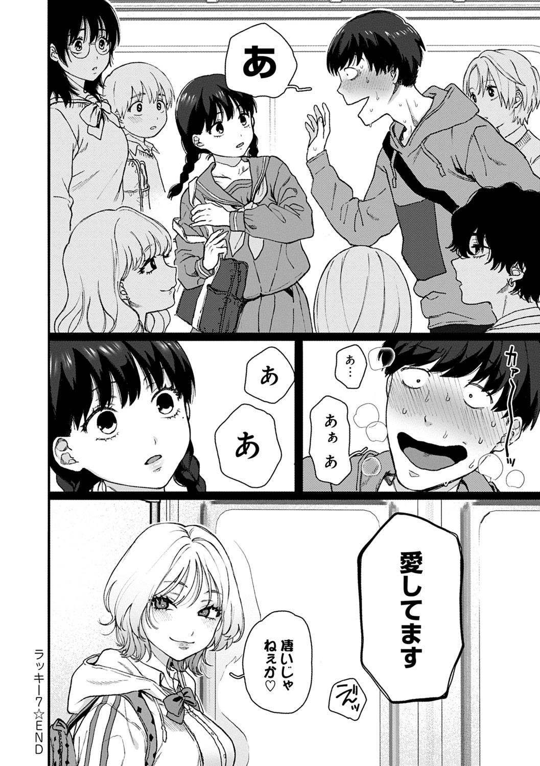 [やっそん義之] あなたといっしょにイきたい [DL版]