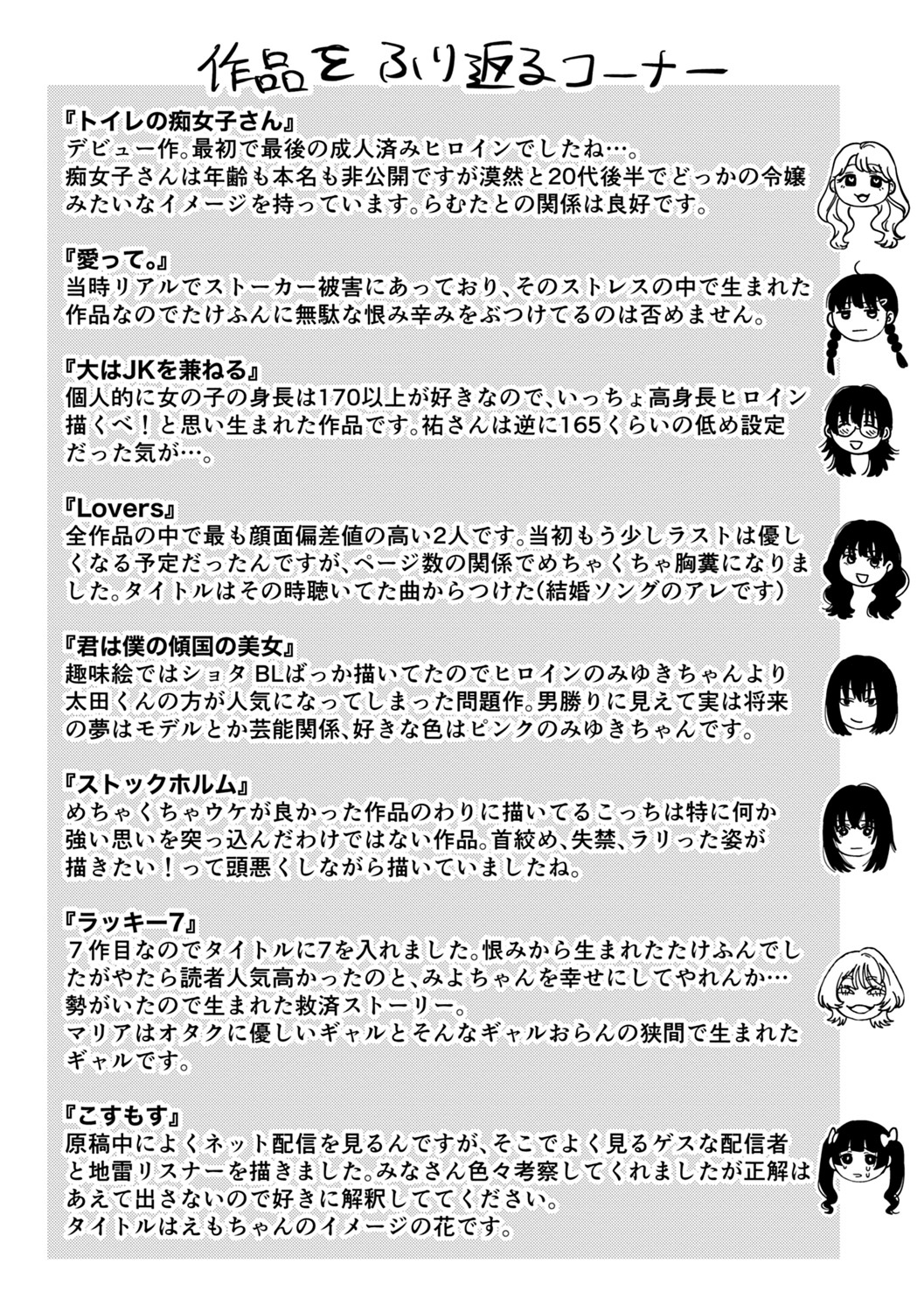 [やっそん義之] あなたといっしょにイきたい [DL版]