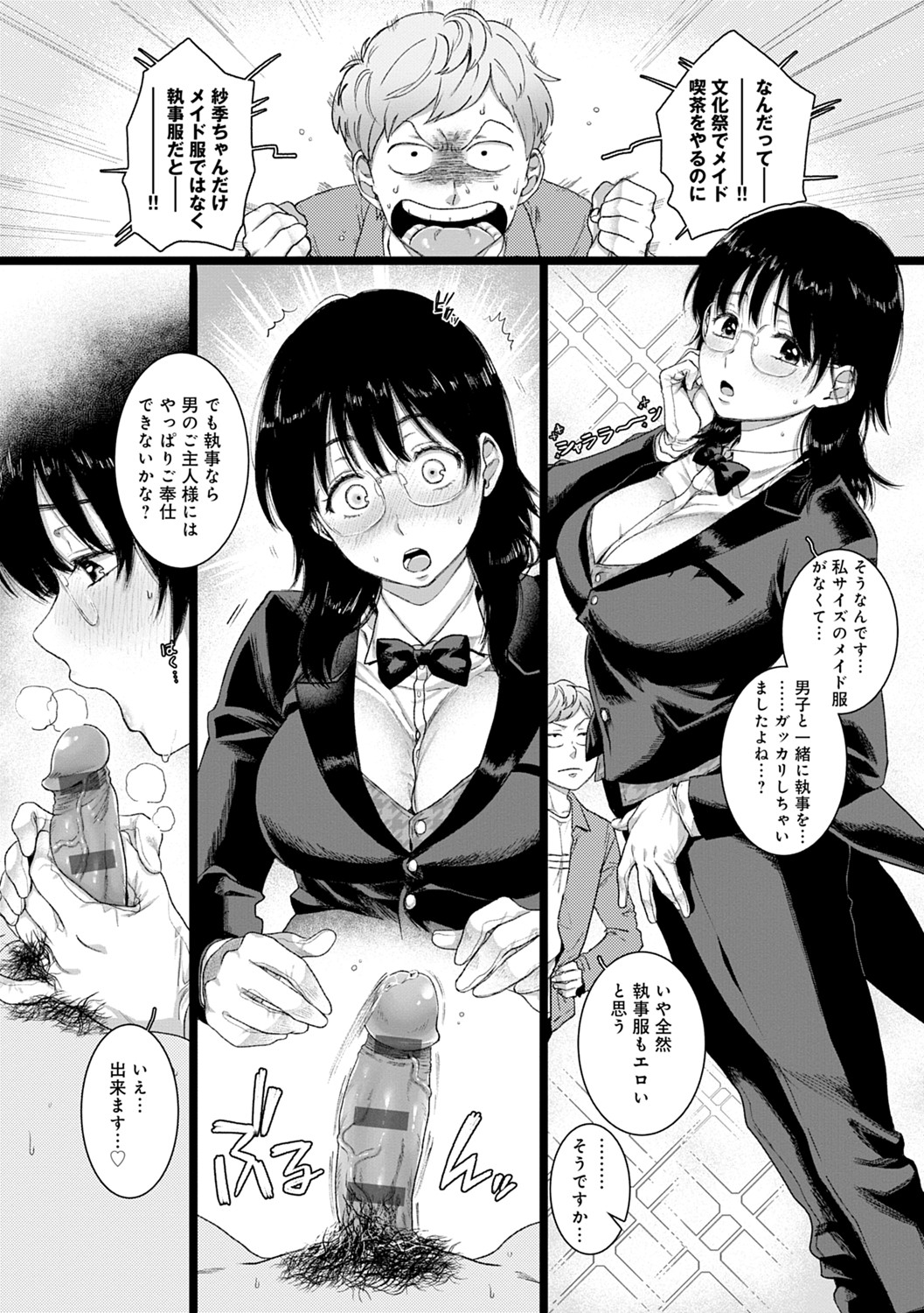 [やっそん義之] あなたといっしょにイきたい [DL版]