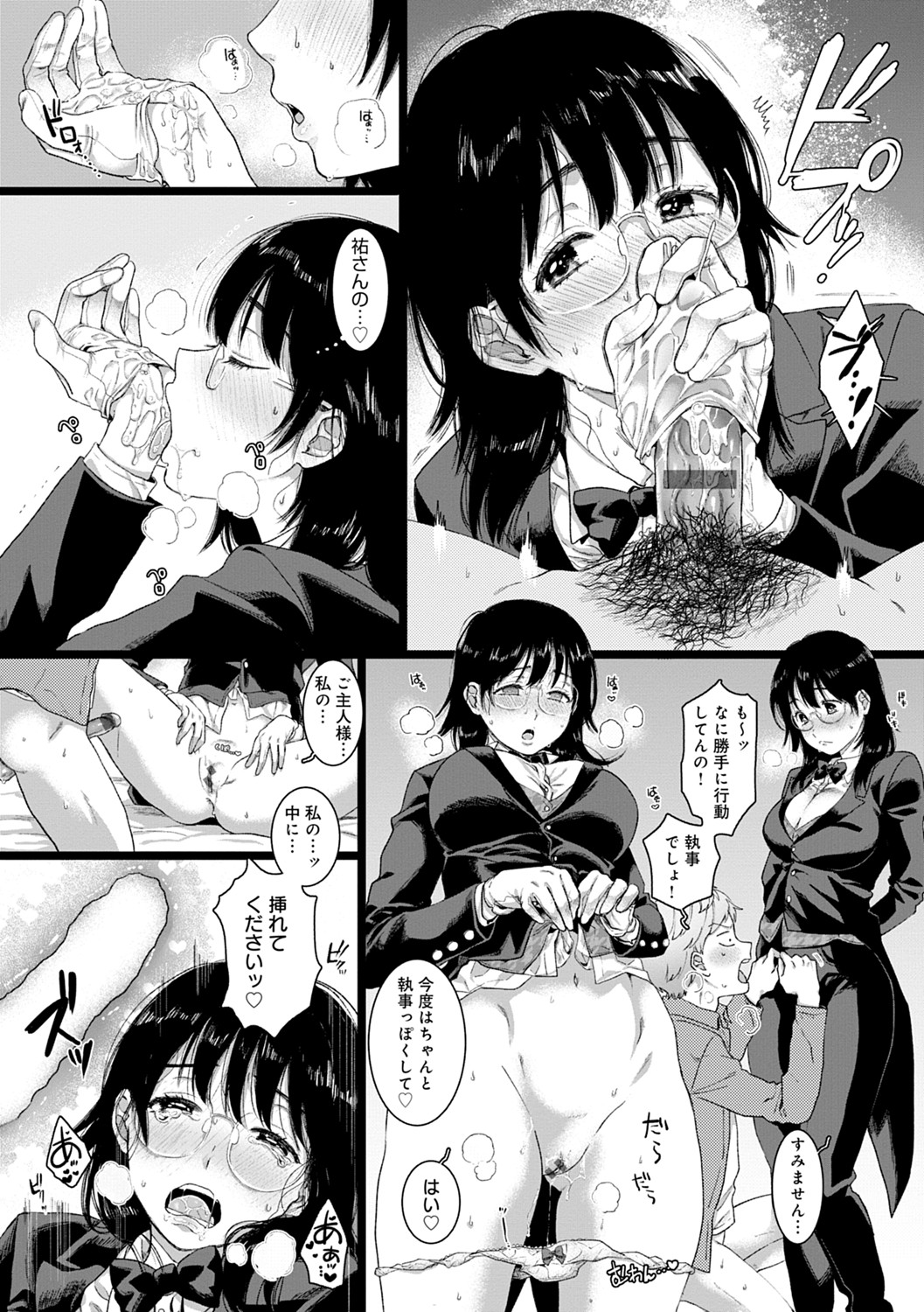 [やっそん義之] あなたといっしょにイきたい [DL版]