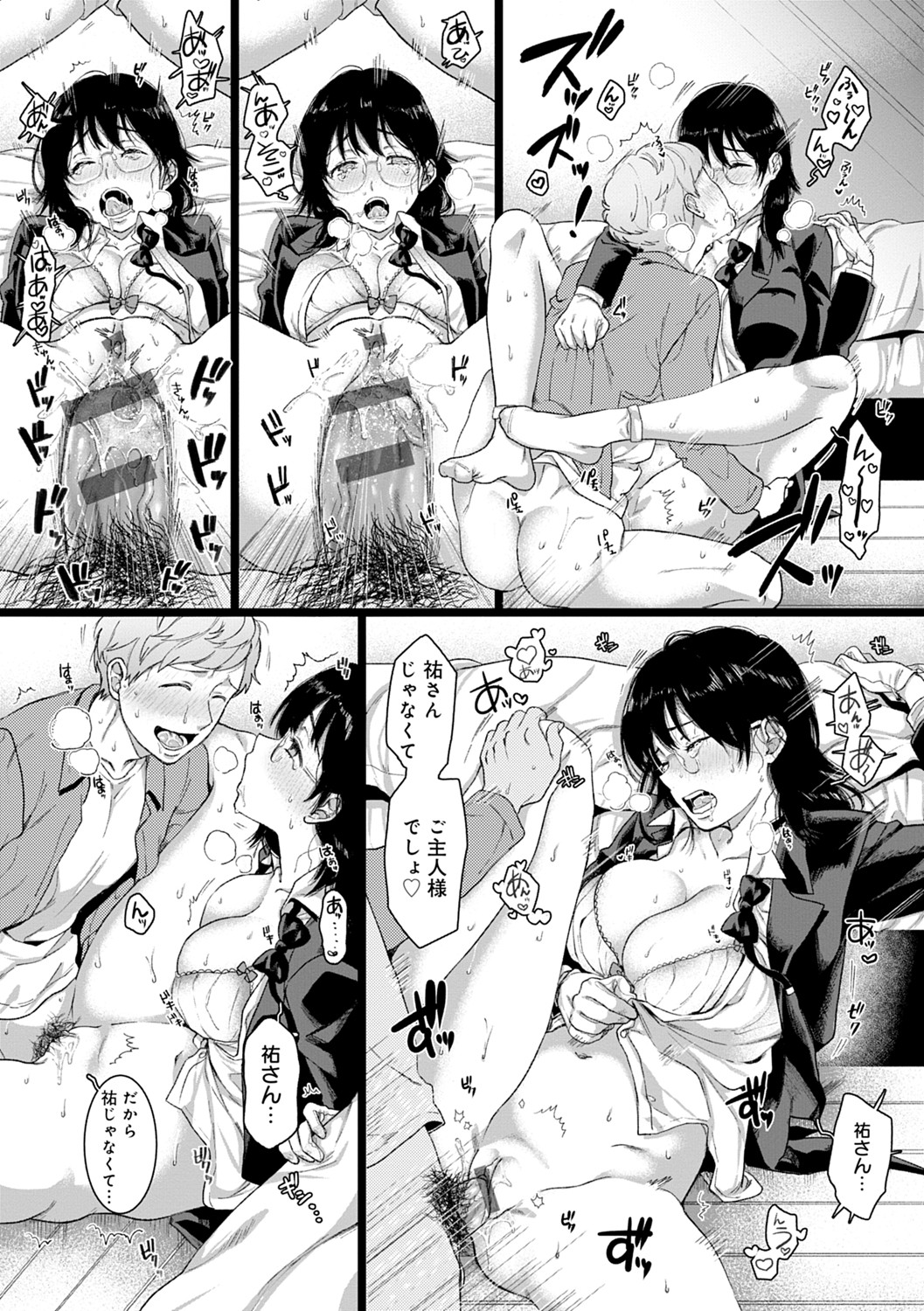 [やっそん義之] あなたといっしょにイきたい [DL版]