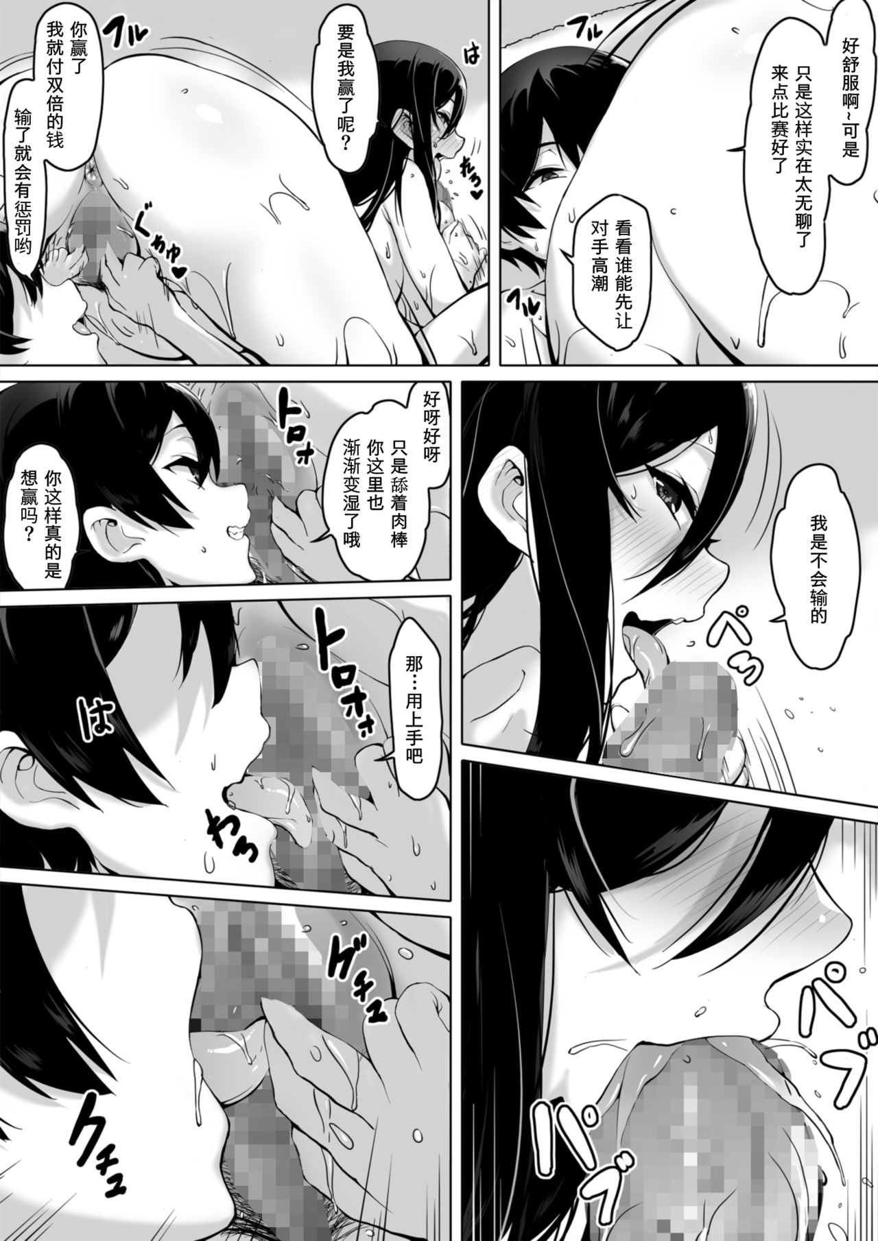 [キラーク] 火事場力 ブラコン姉夏樹篇 続 [中国翻訳]