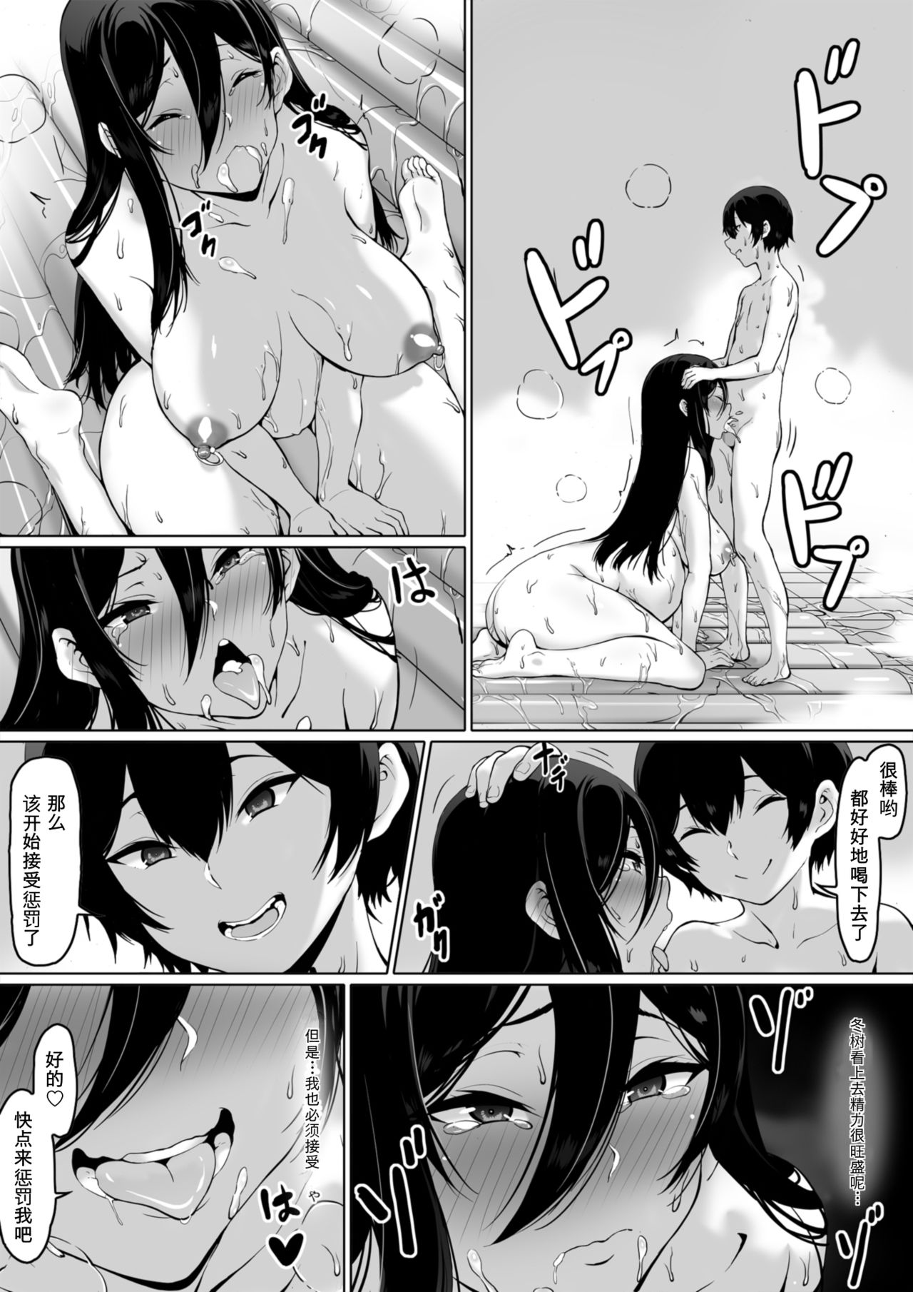 [キラーク] 火事場力 ブラコン姉夏樹篇 続 [中国翻訳]