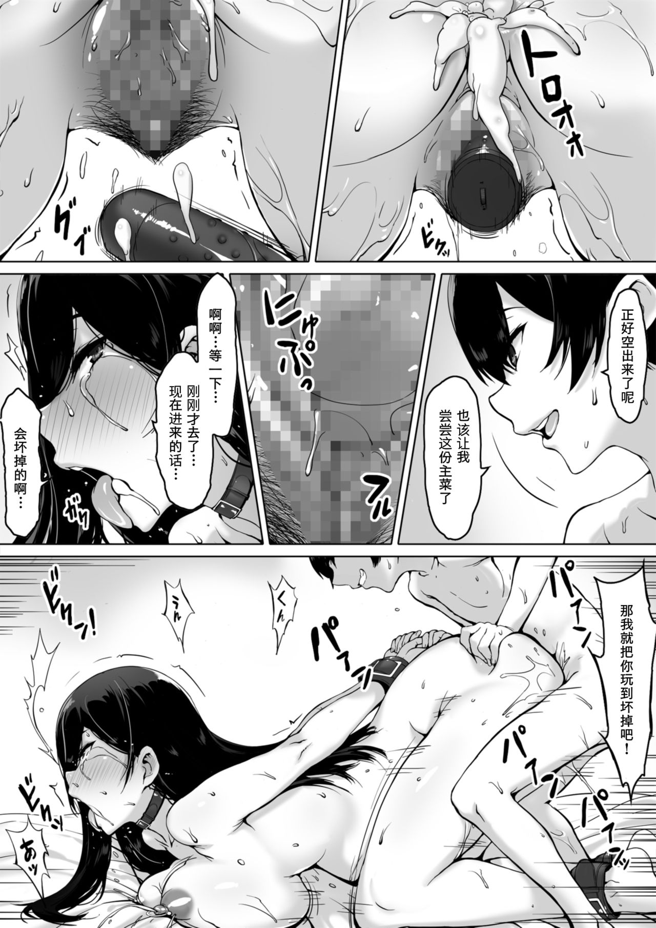 [キラーク] 火事場力 ブラコン姉夏樹篇 続 [中国翻訳]