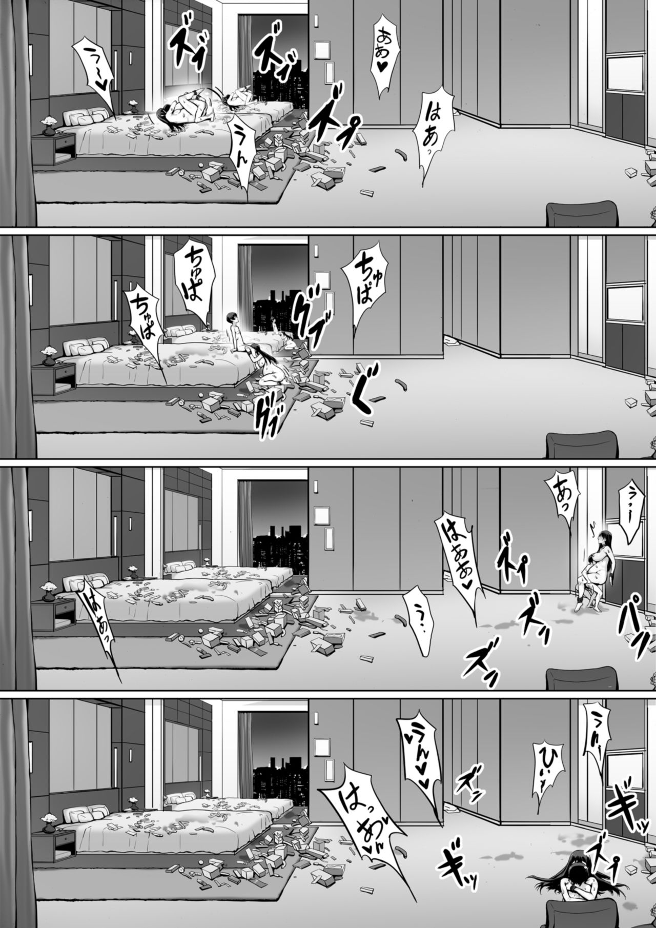 [キラーク] 火事場力 ブラコン姉夏樹篇 続 [中国翻訳]