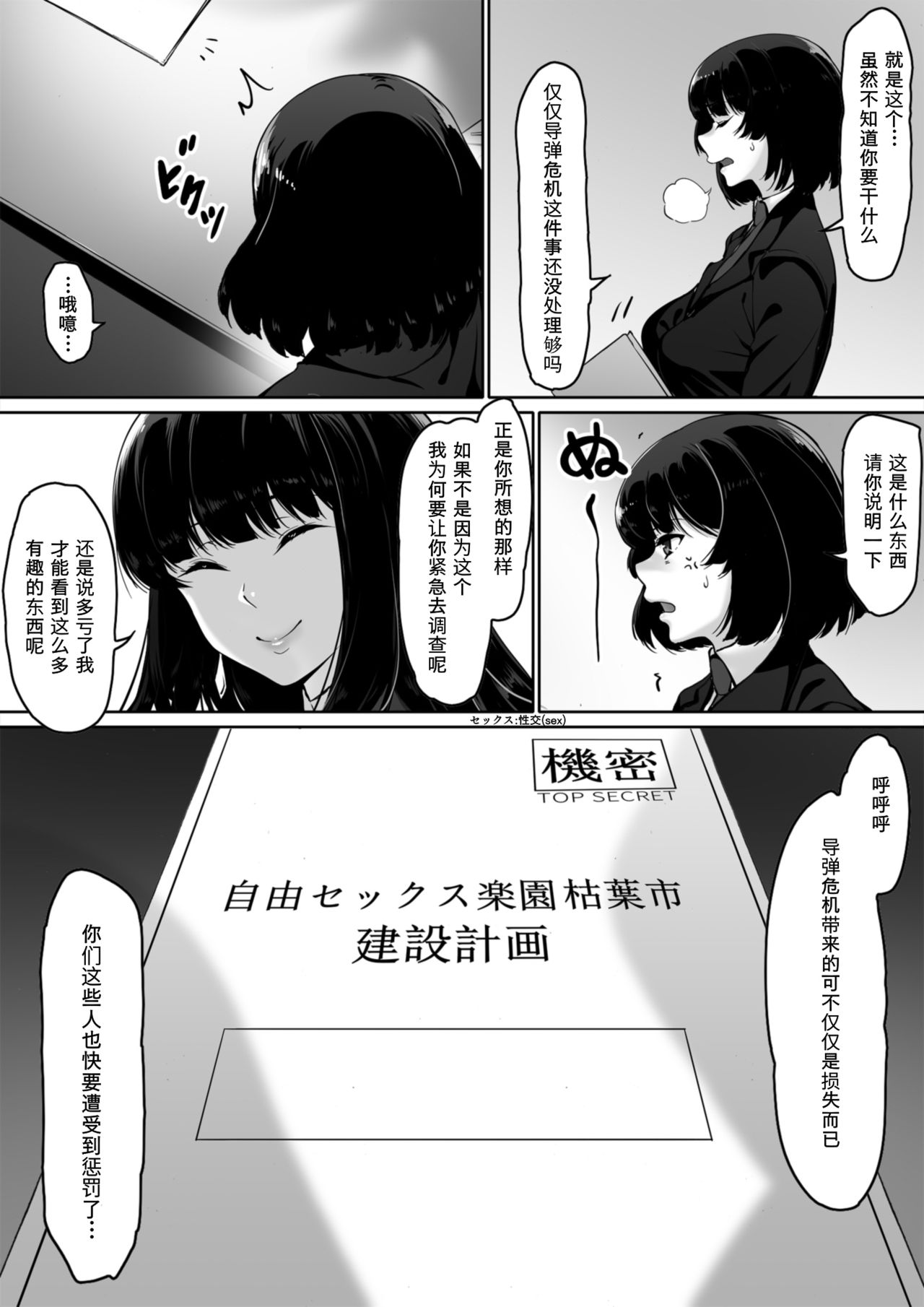 [キラーク] 火事場力 ブラコン姉夏樹篇 続 [中国翻訳]